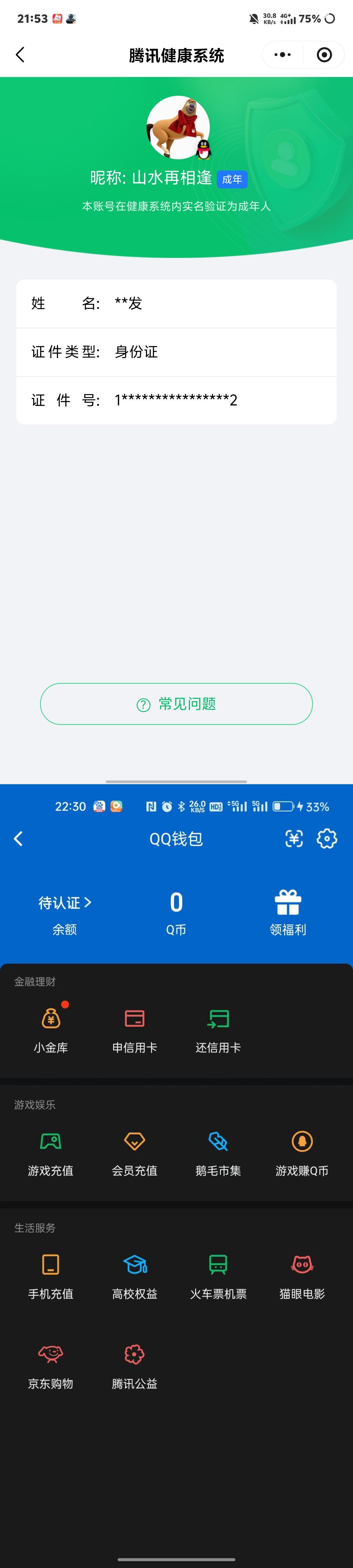 SJZQM485443三角洲行动账号详情图17
