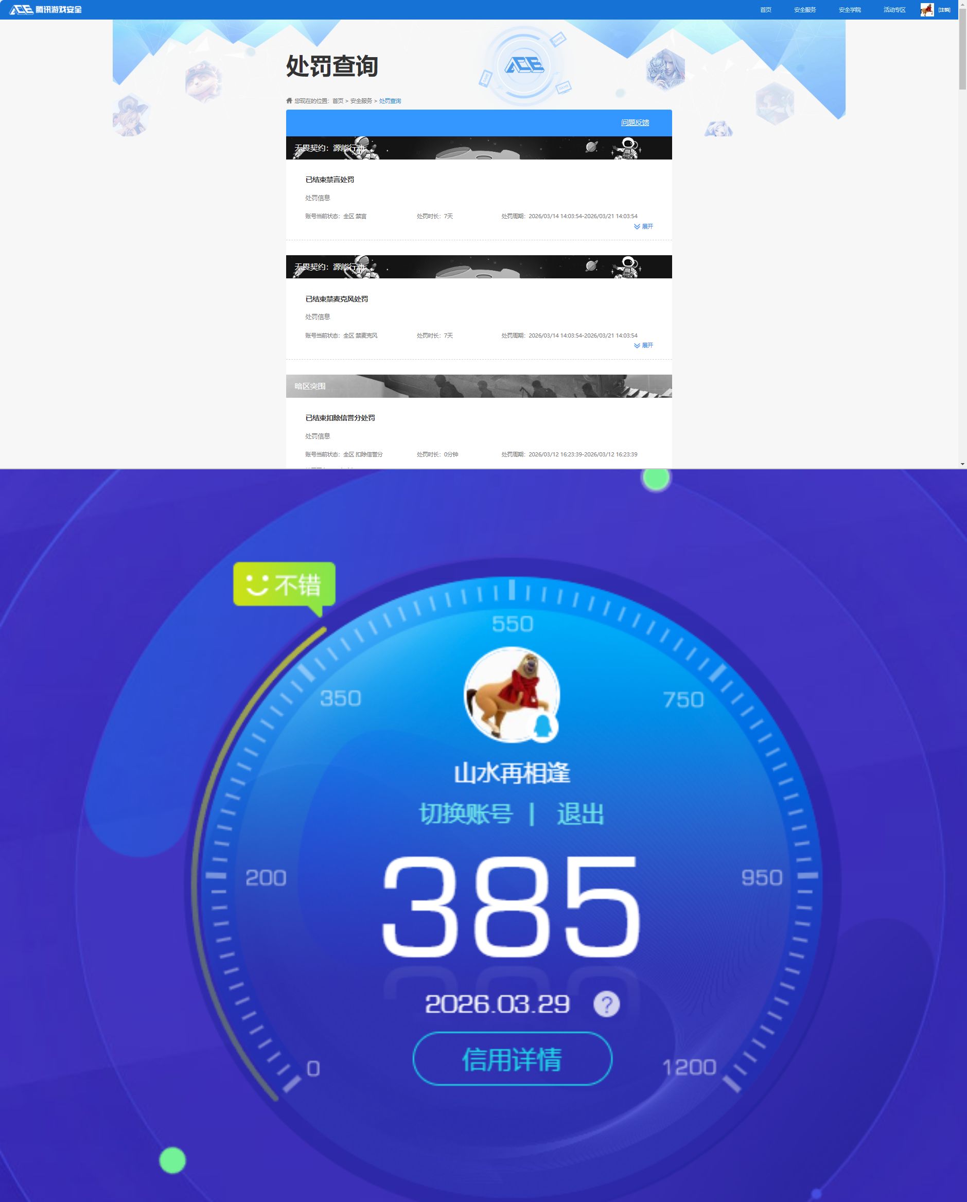 SJZQM485443三角洲行动账号详情图16