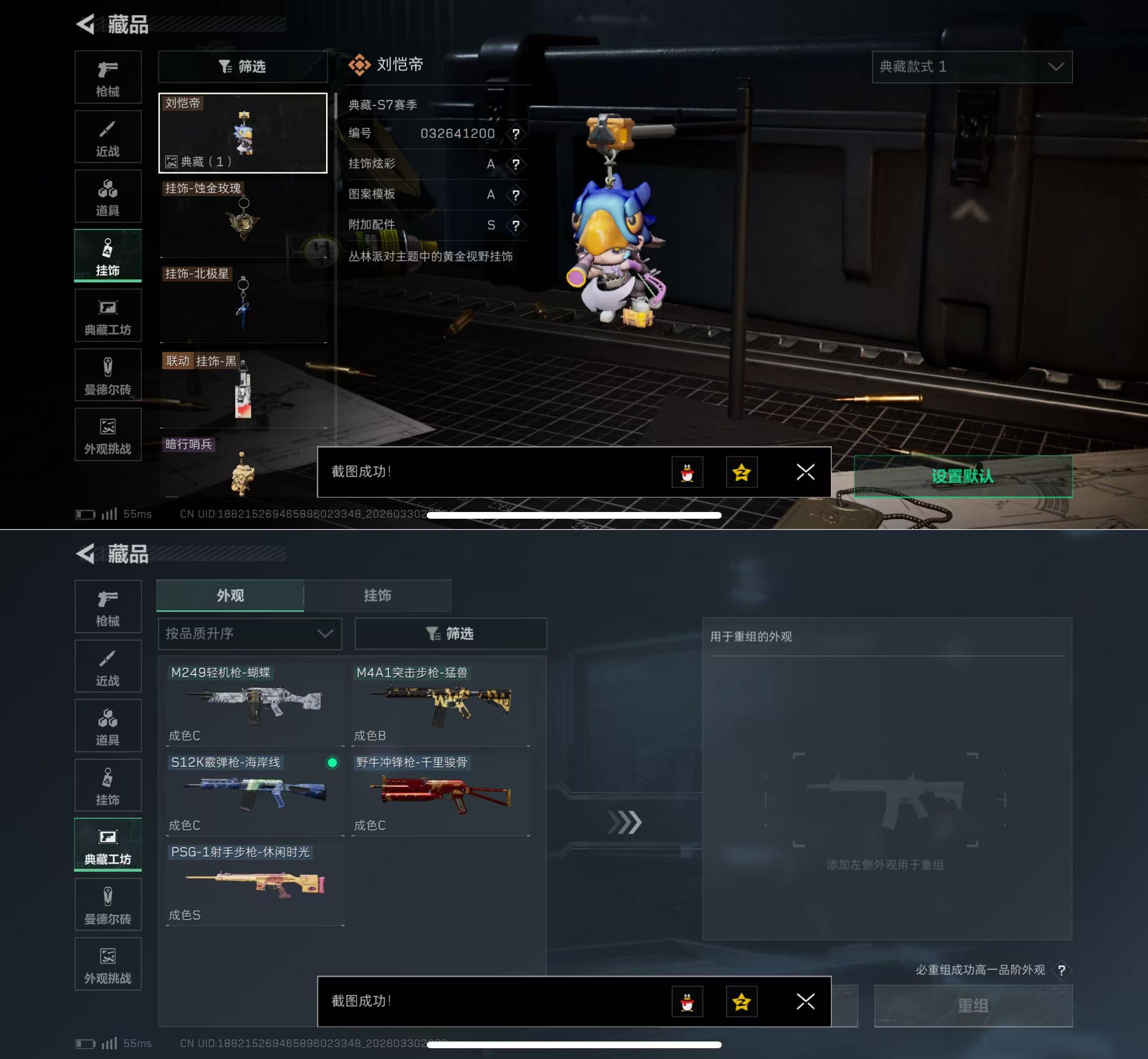 SJZQM485443三角洲行动账号详情图15