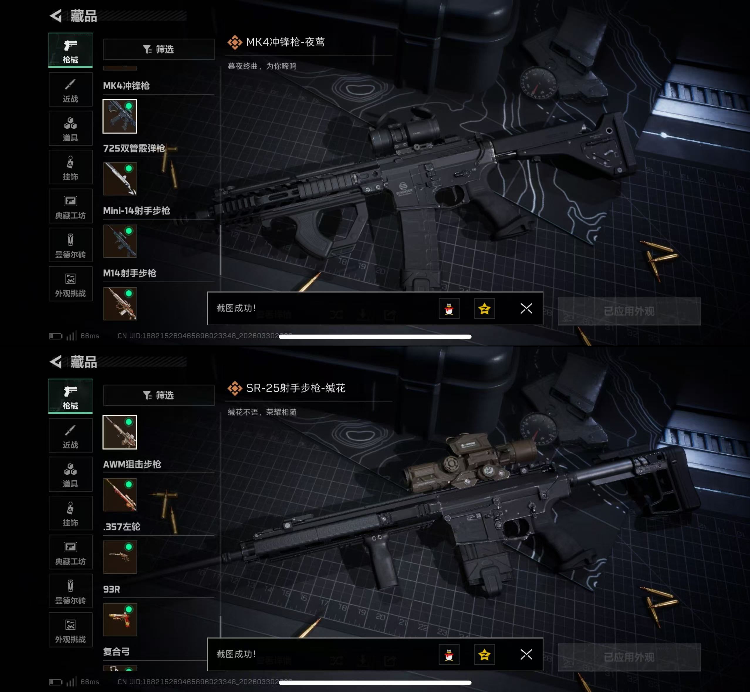 SJZQM485443三角洲行动账号详情图14