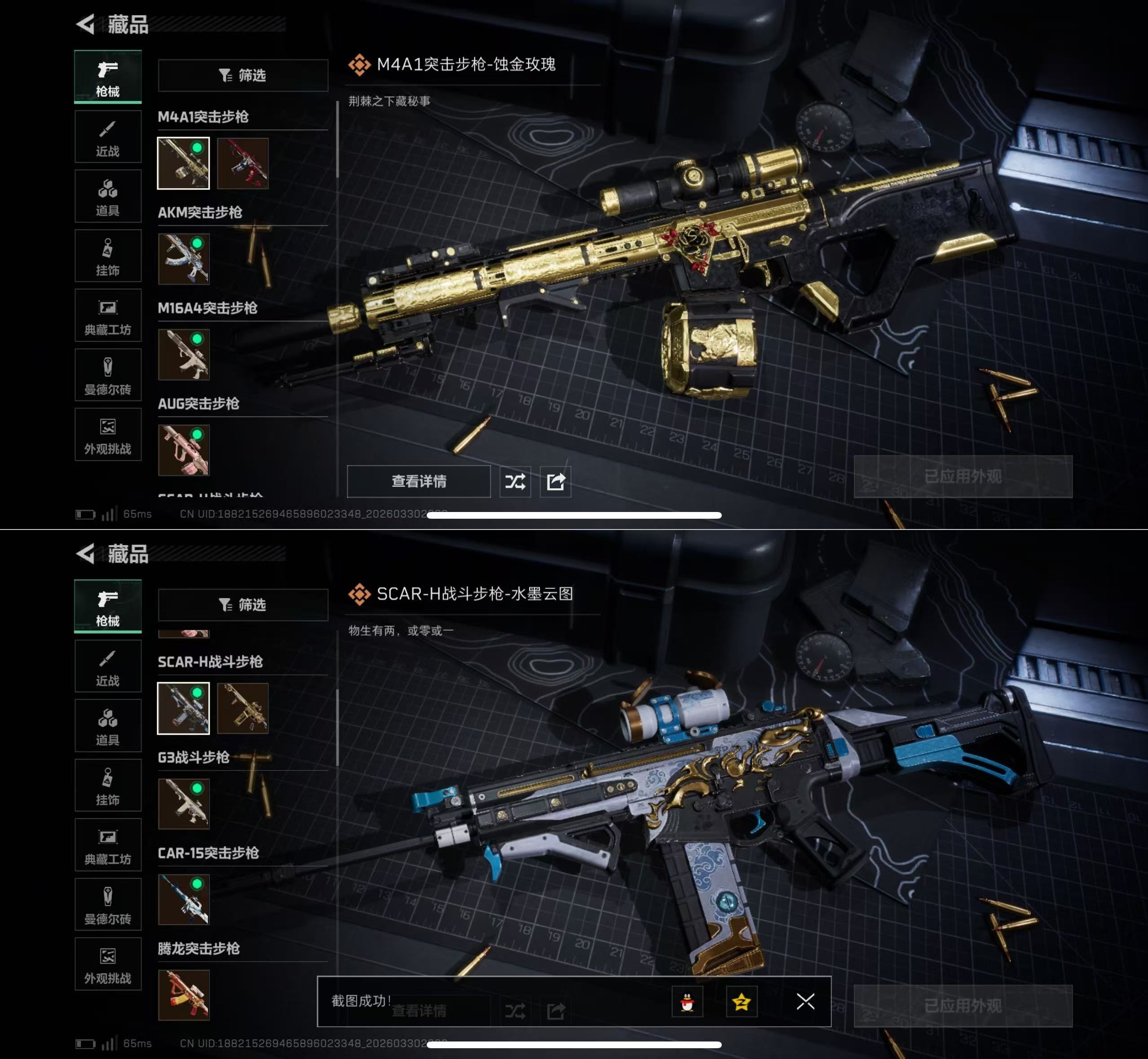 SJZQM485443三角洲行动账号详情图12