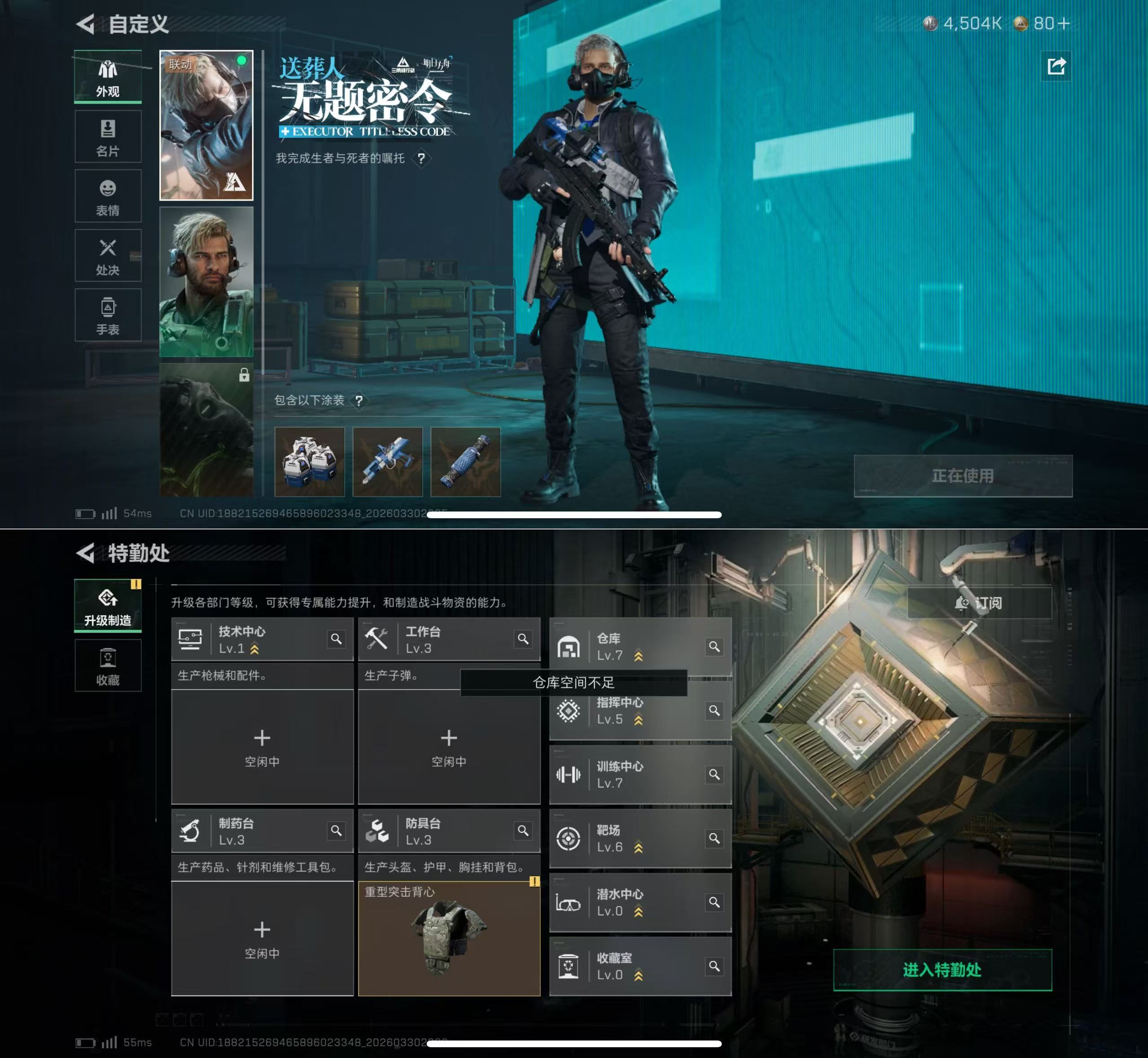 SJZQM485443三角洲行动账号详情图3