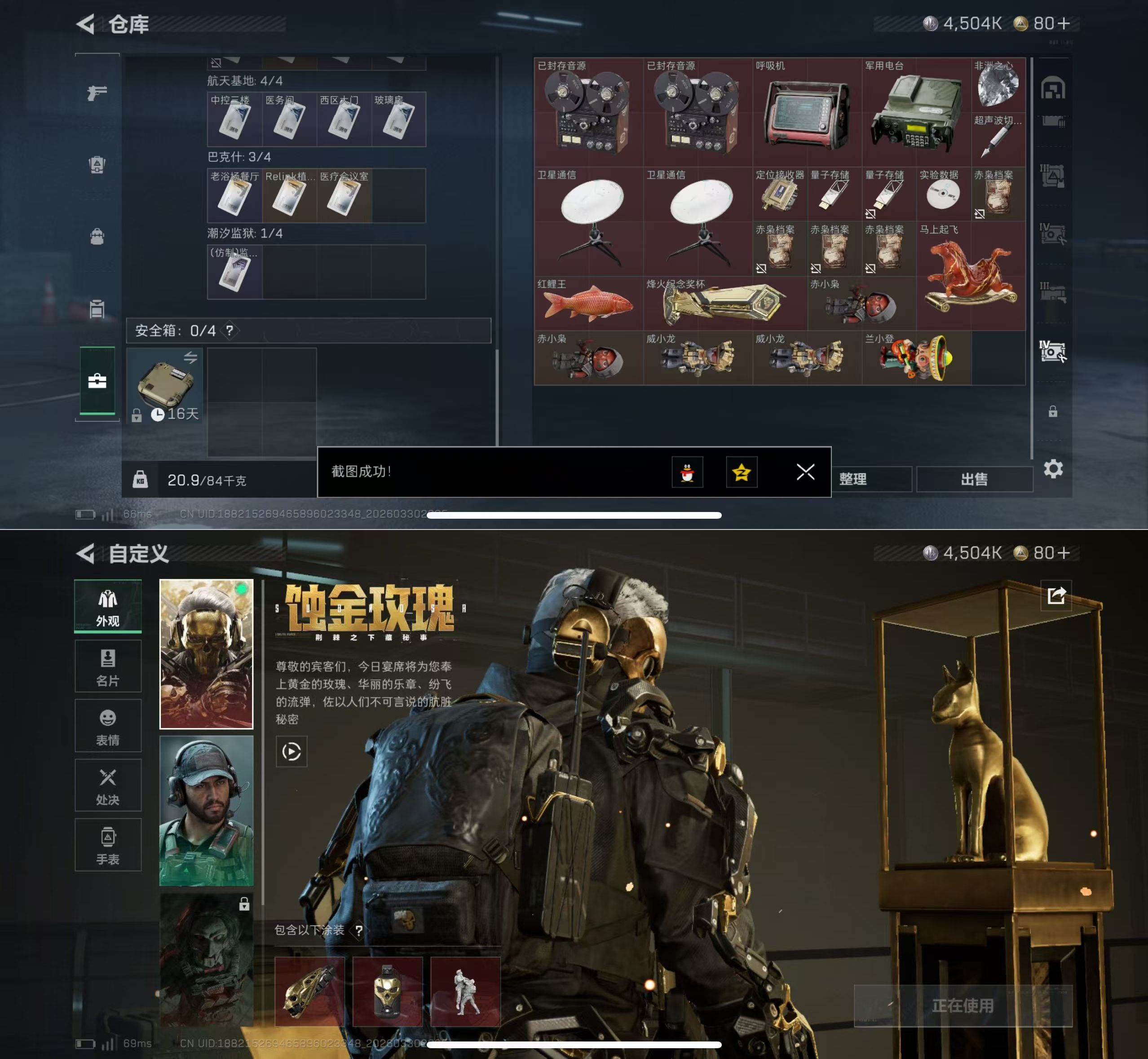 SJZQM485443三角洲行动账号详情图4