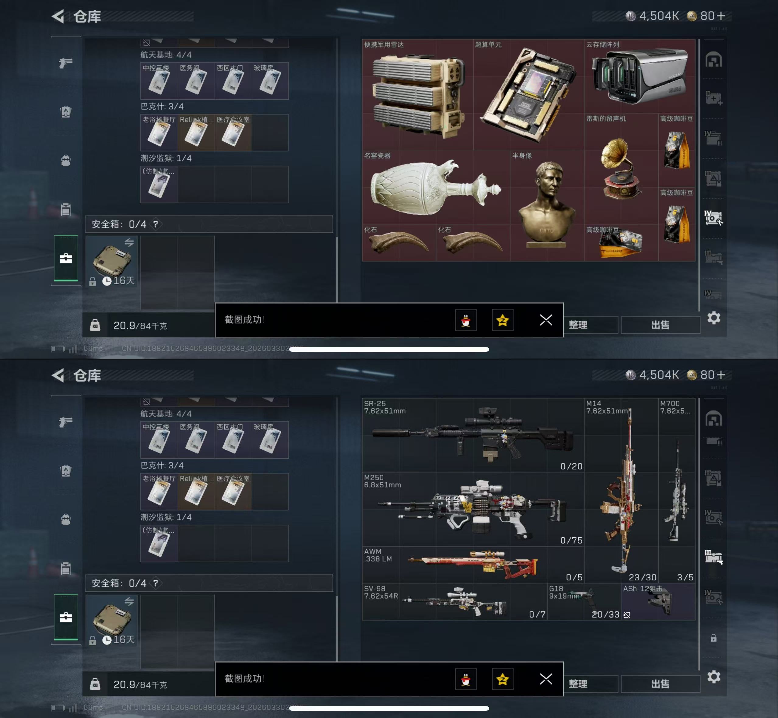 SJZQM485443三角洲行动账号详情图11