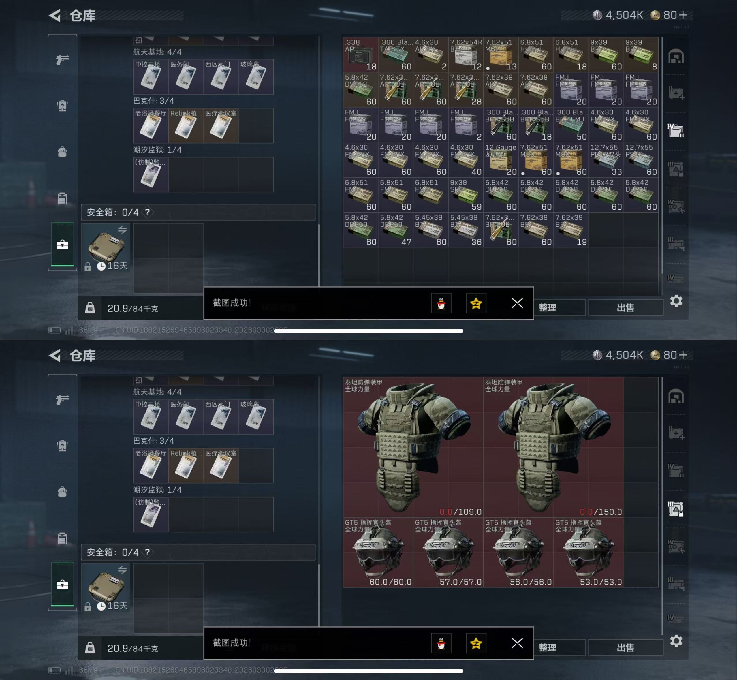 SJZQM485443三角洲行动账号详情图10