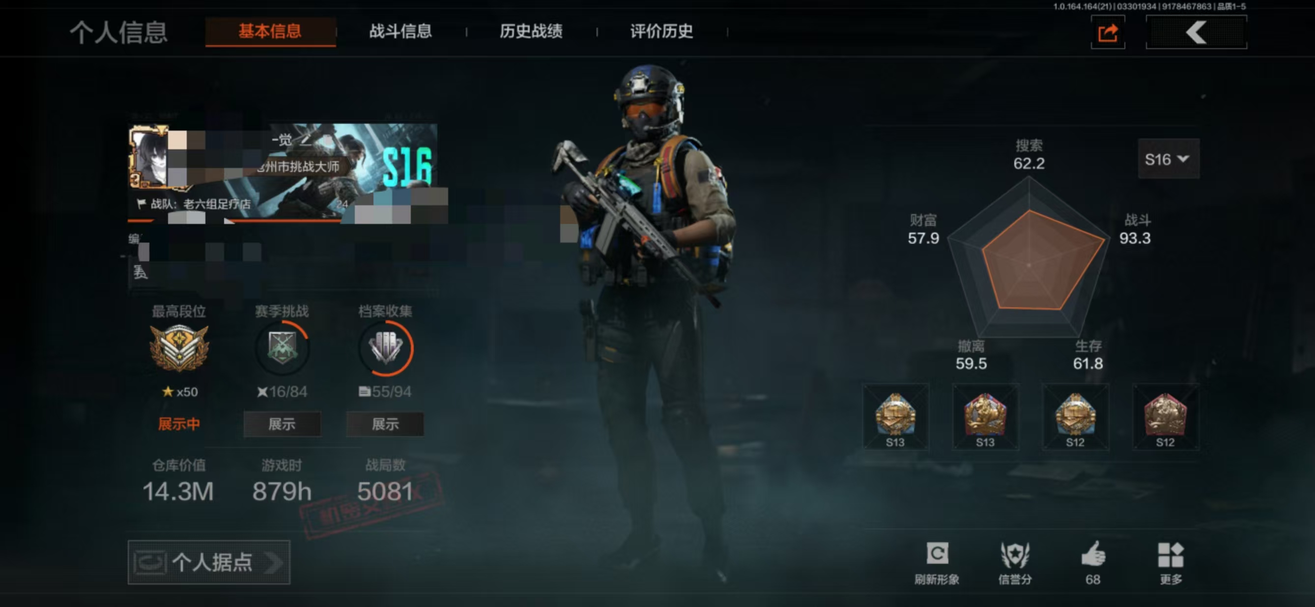 暗区突围账号安卓QQMWT5066【可二次 资产14.3M 柯恩币14017K 金枪12 刀赢家匕首】安卓Q-等级30-