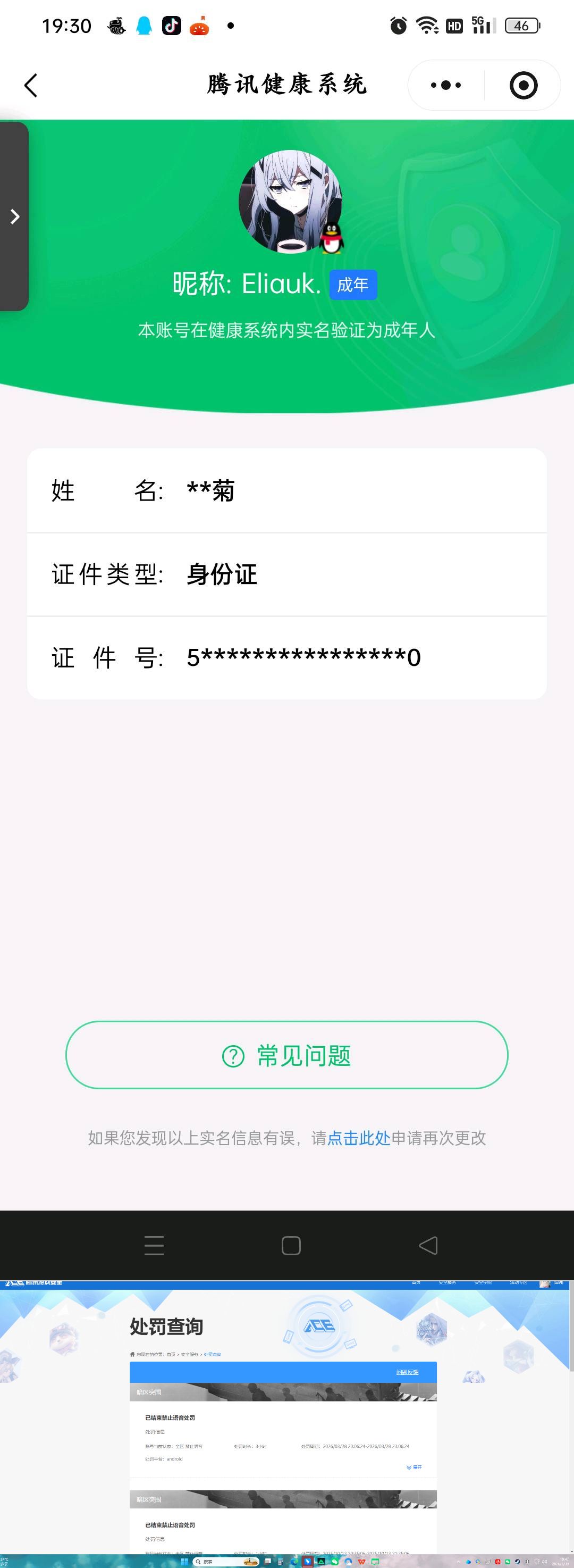 AQQM417698暗区突围账号详情图19