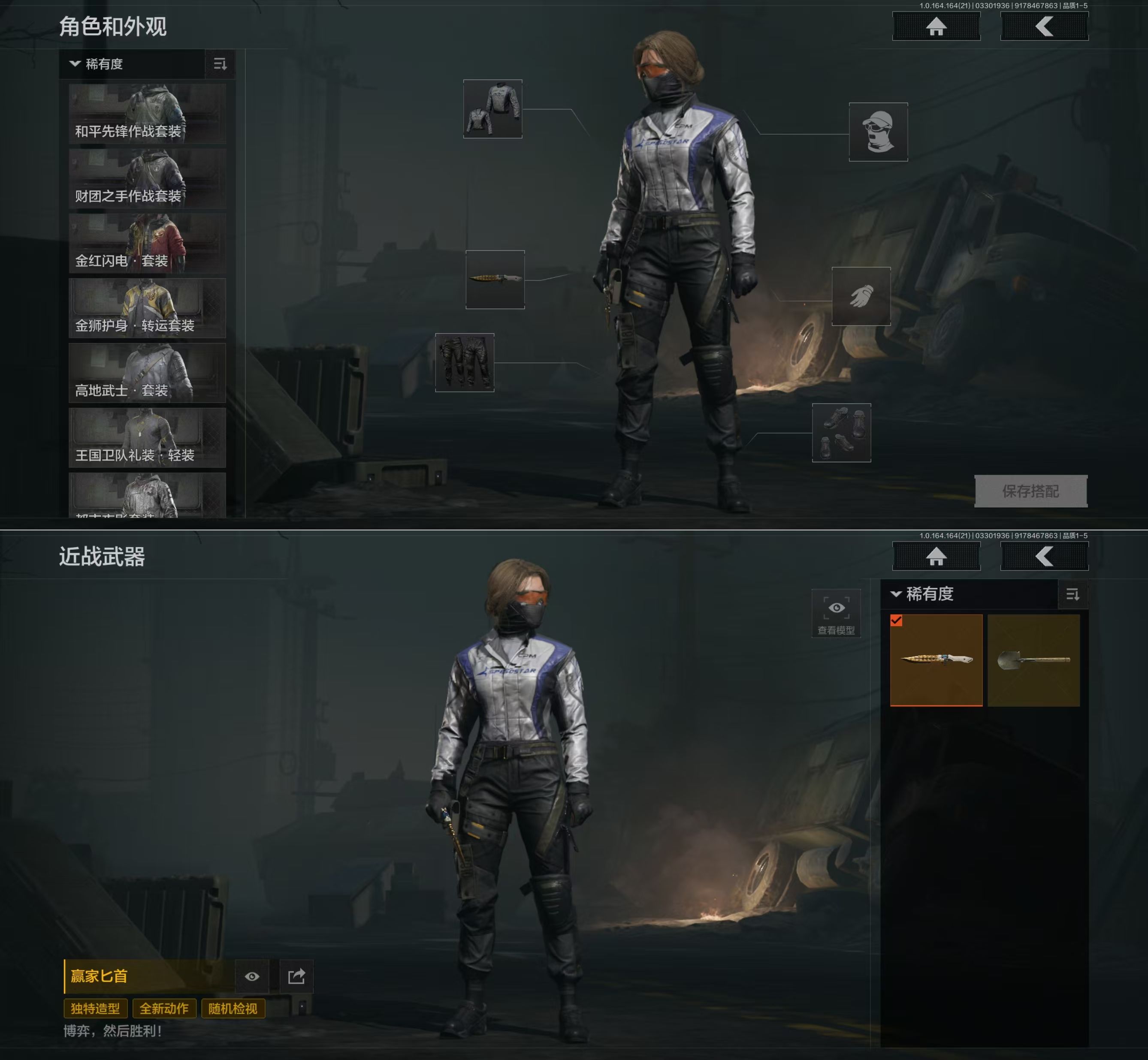 AQQM417698暗区突围账号详情图3