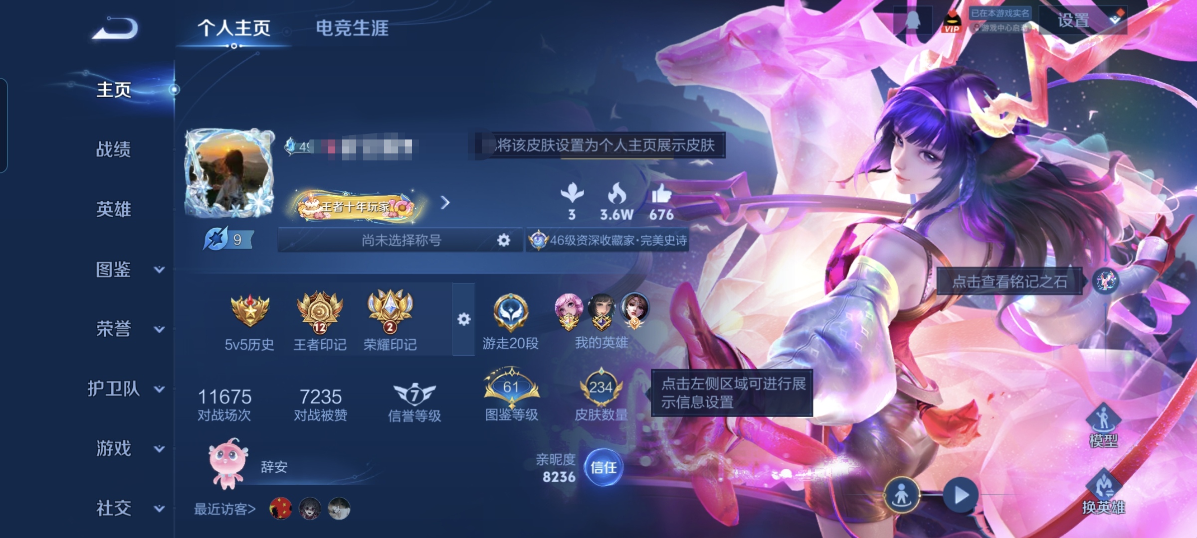 王者荣耀账号安卓QQMWZ106395【极品女号v8 英雄127 皮肤234 典藏1 无双2 珍品传说2 传说19 瑶差