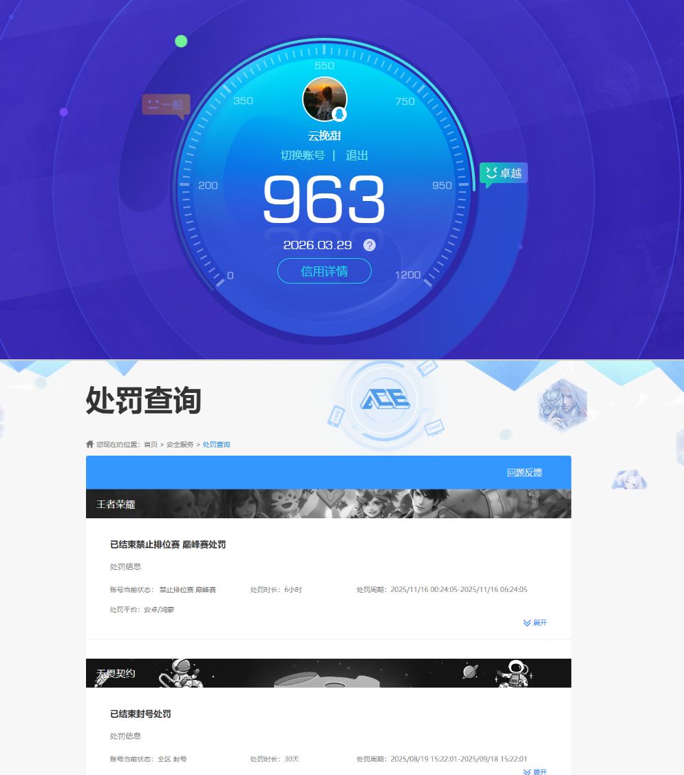 WZQM4272750王者荣耀账号详情图13