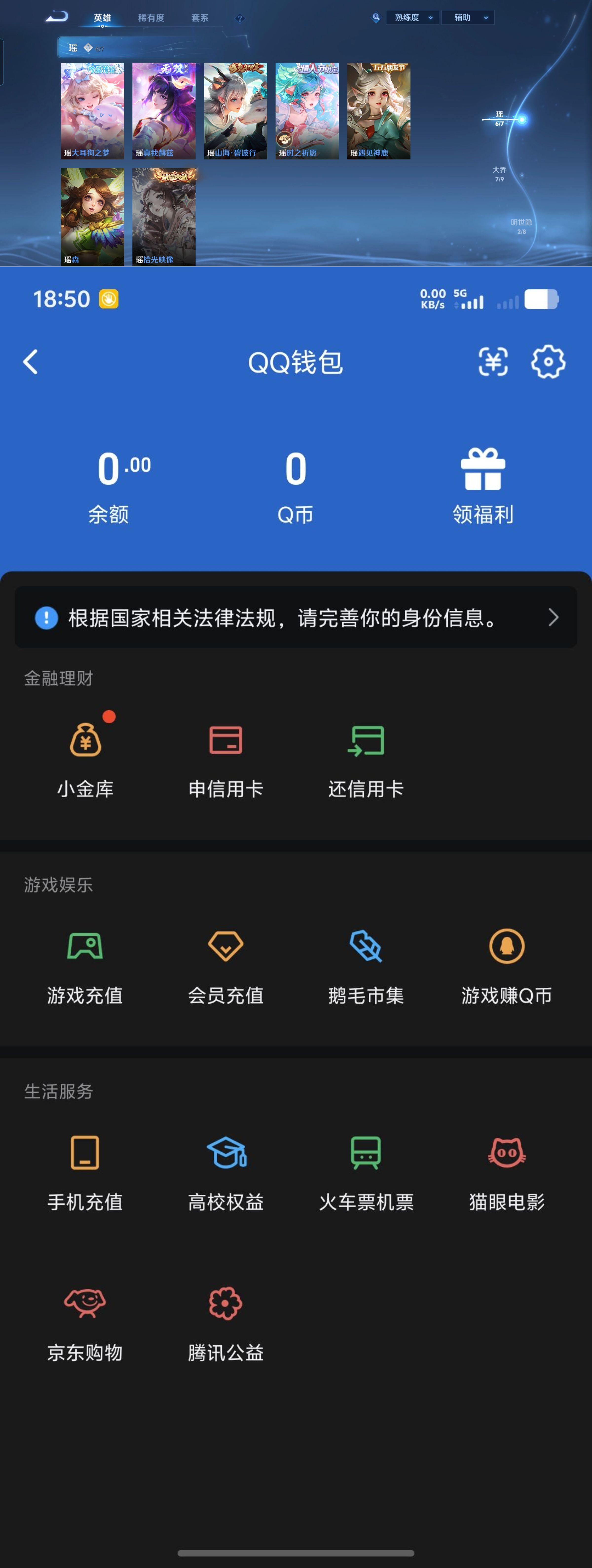 WZQM4272750王者荣耀账号详情图12