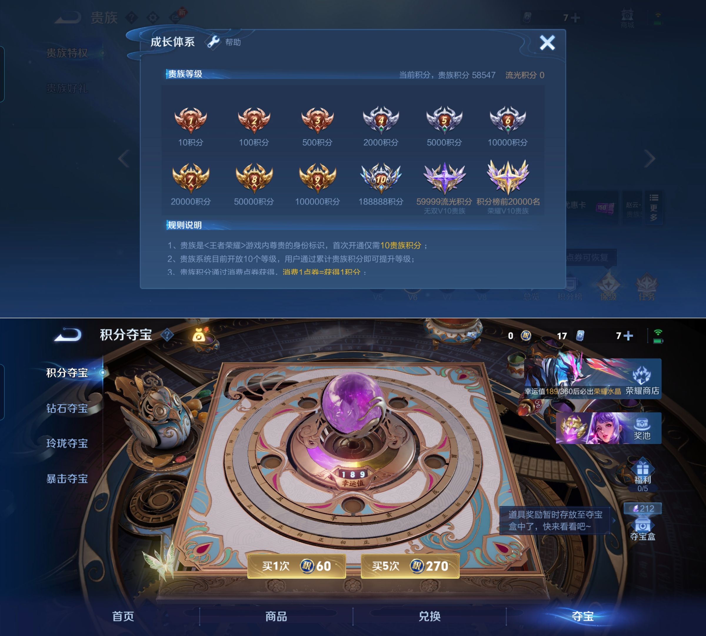 WZQM4272750王者荣耀账号详情图11