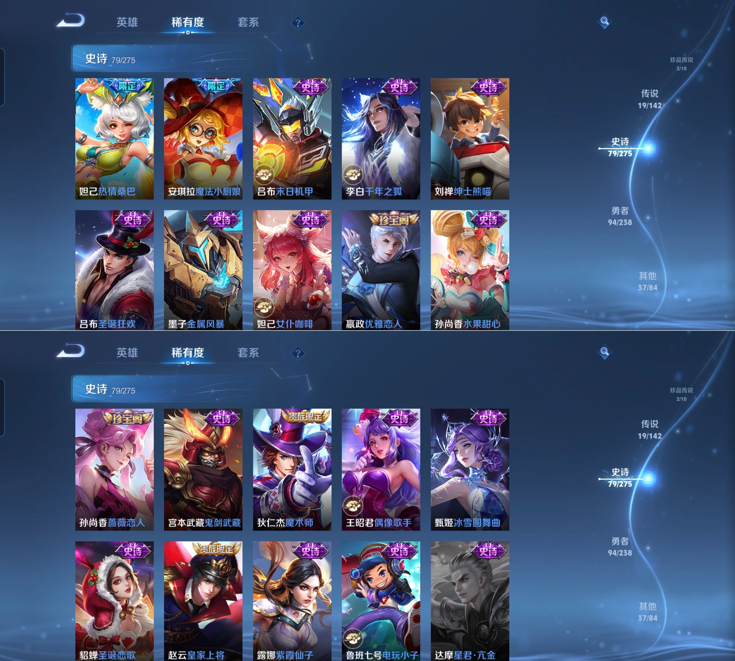 WZQM4272750王者荣耀账号详情图9