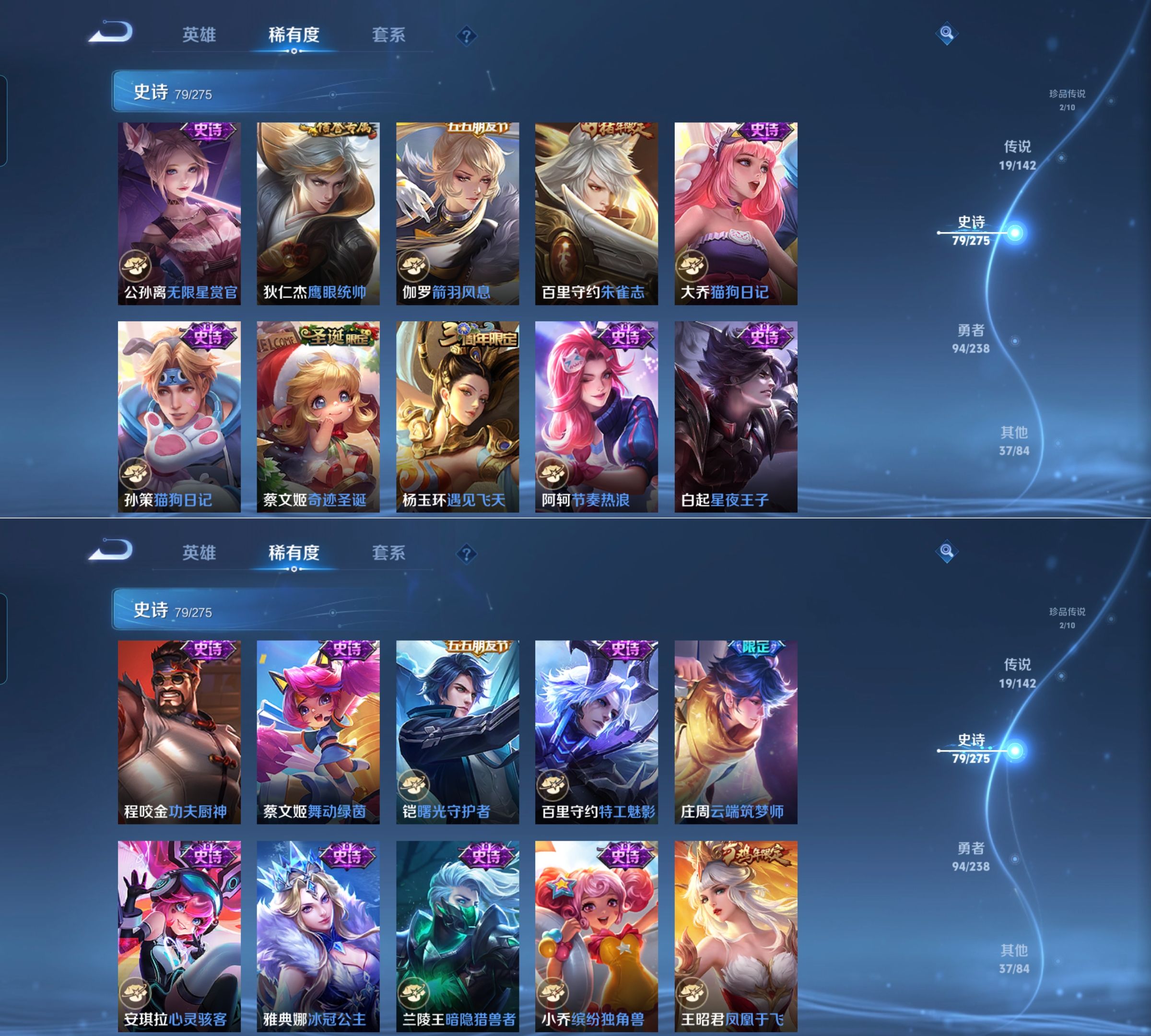 WZQM4272750王者荣耀账号详情图8