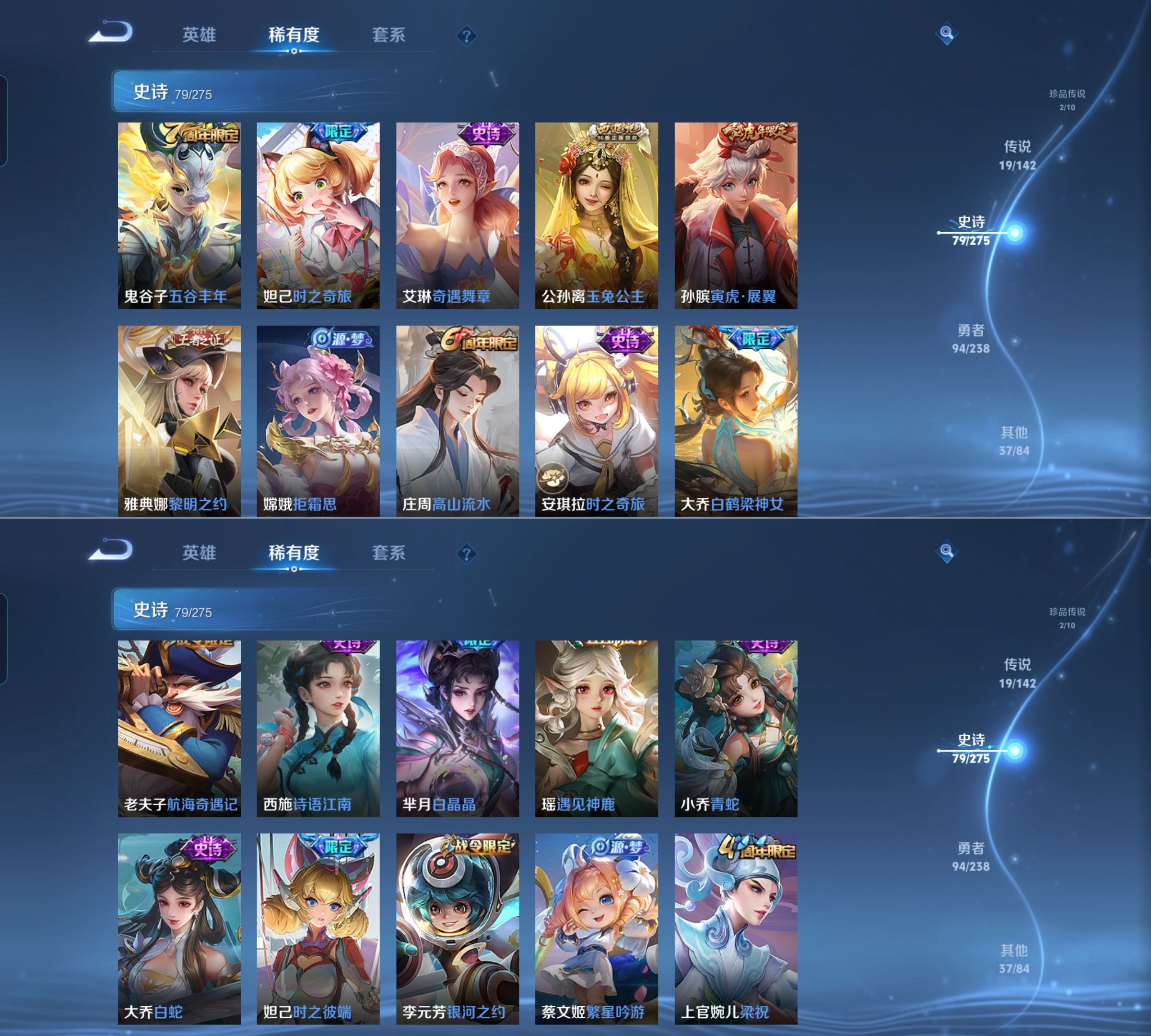 WZQM4272750王者荣耀账号详情图7