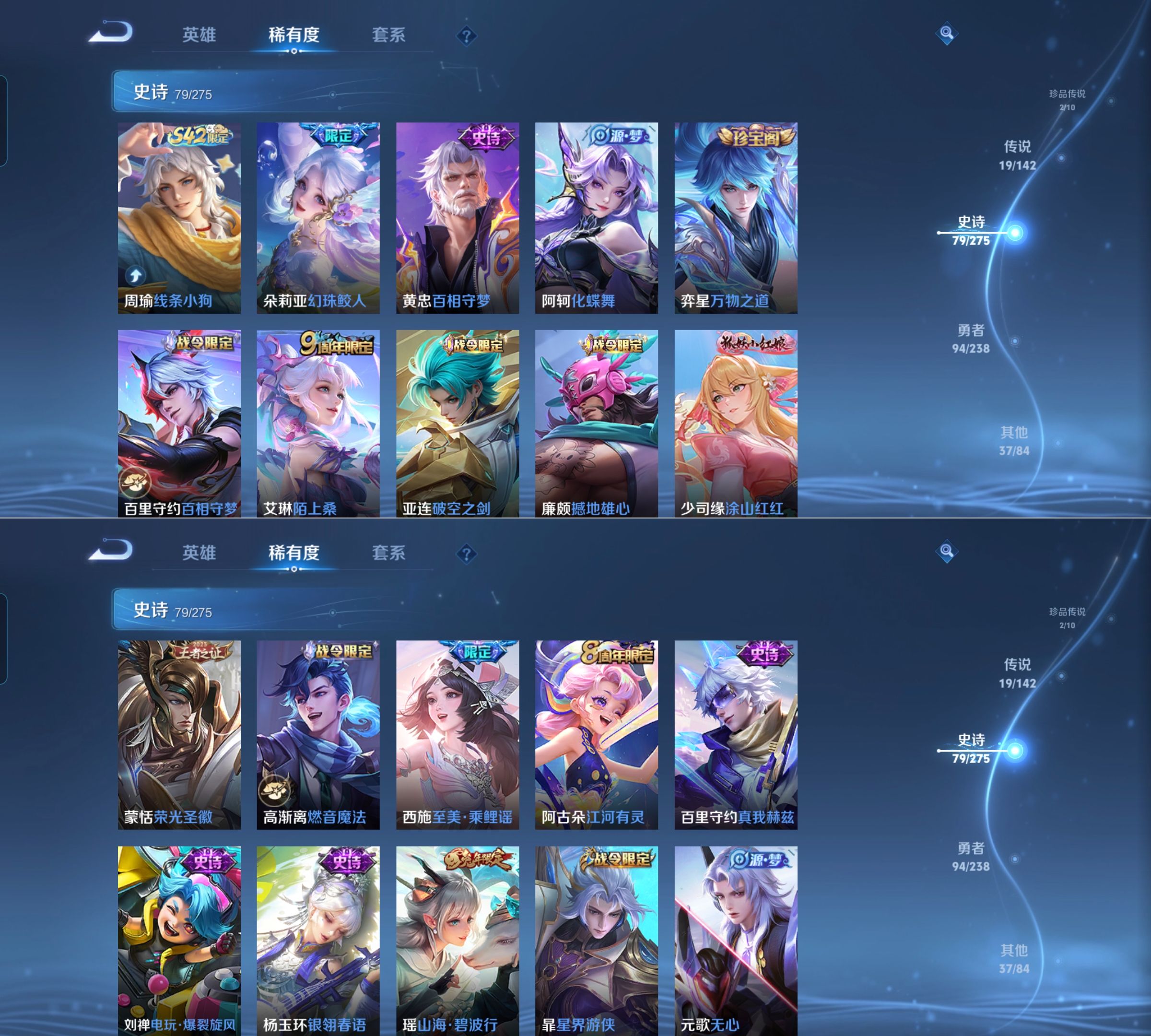 WZQM4272750王者荣耀账号详情图6