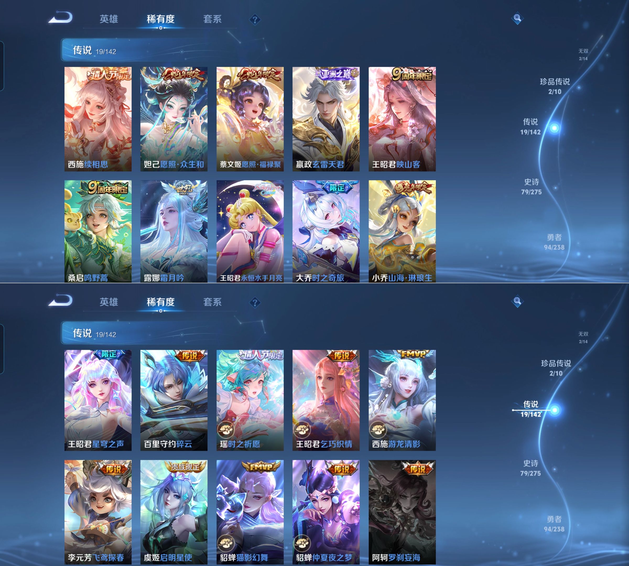 WZQM4272750王者荣耀账号详情图5