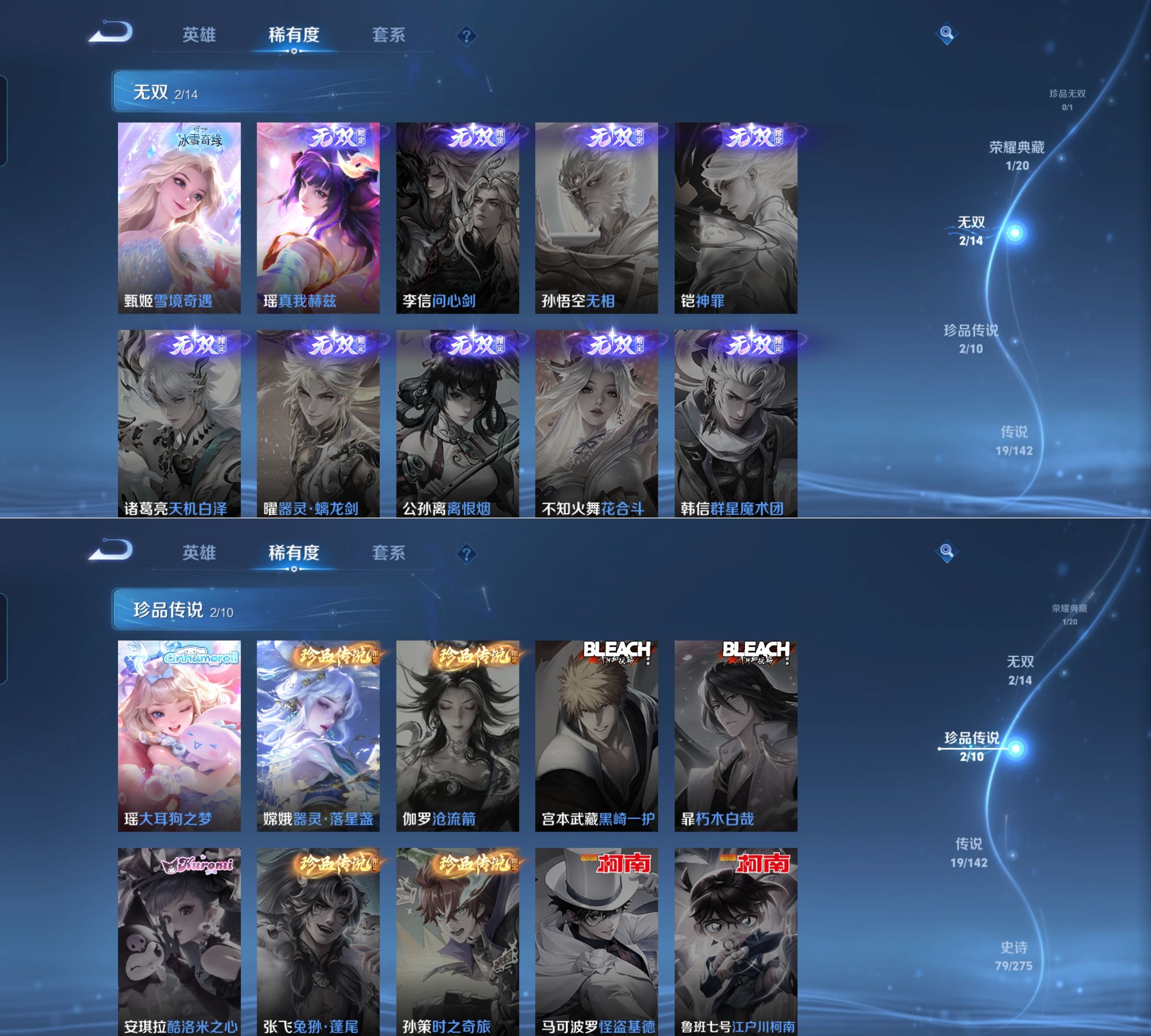 WZQM4272750王者荣耀账号详情图4