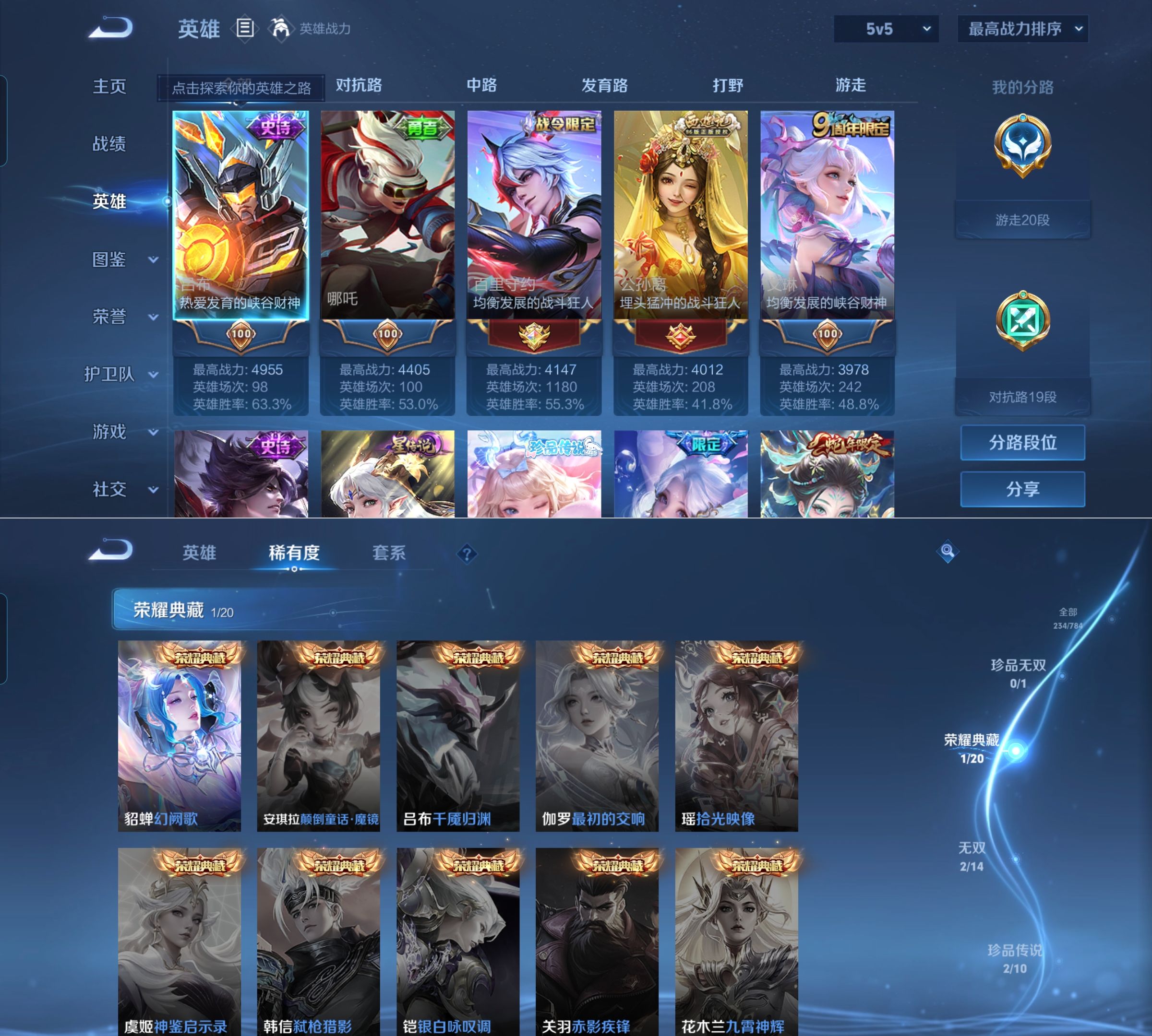 WZQM4272750王者荣耀账号详情图3