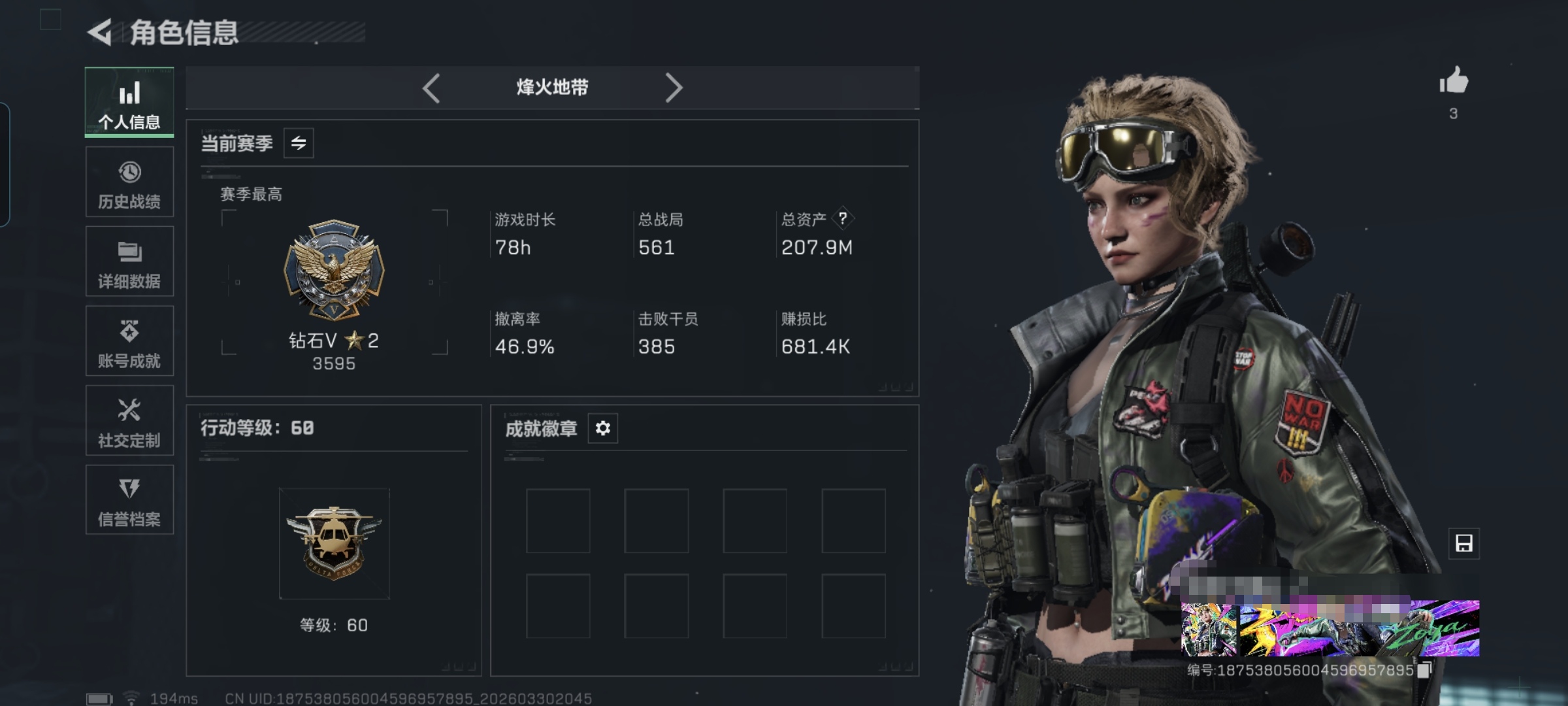 三角洲行动账号QQMSJ4137【207M资产 1干员 哈夫币1个亿】三端互通-总价值207M-哈夫币110310k-