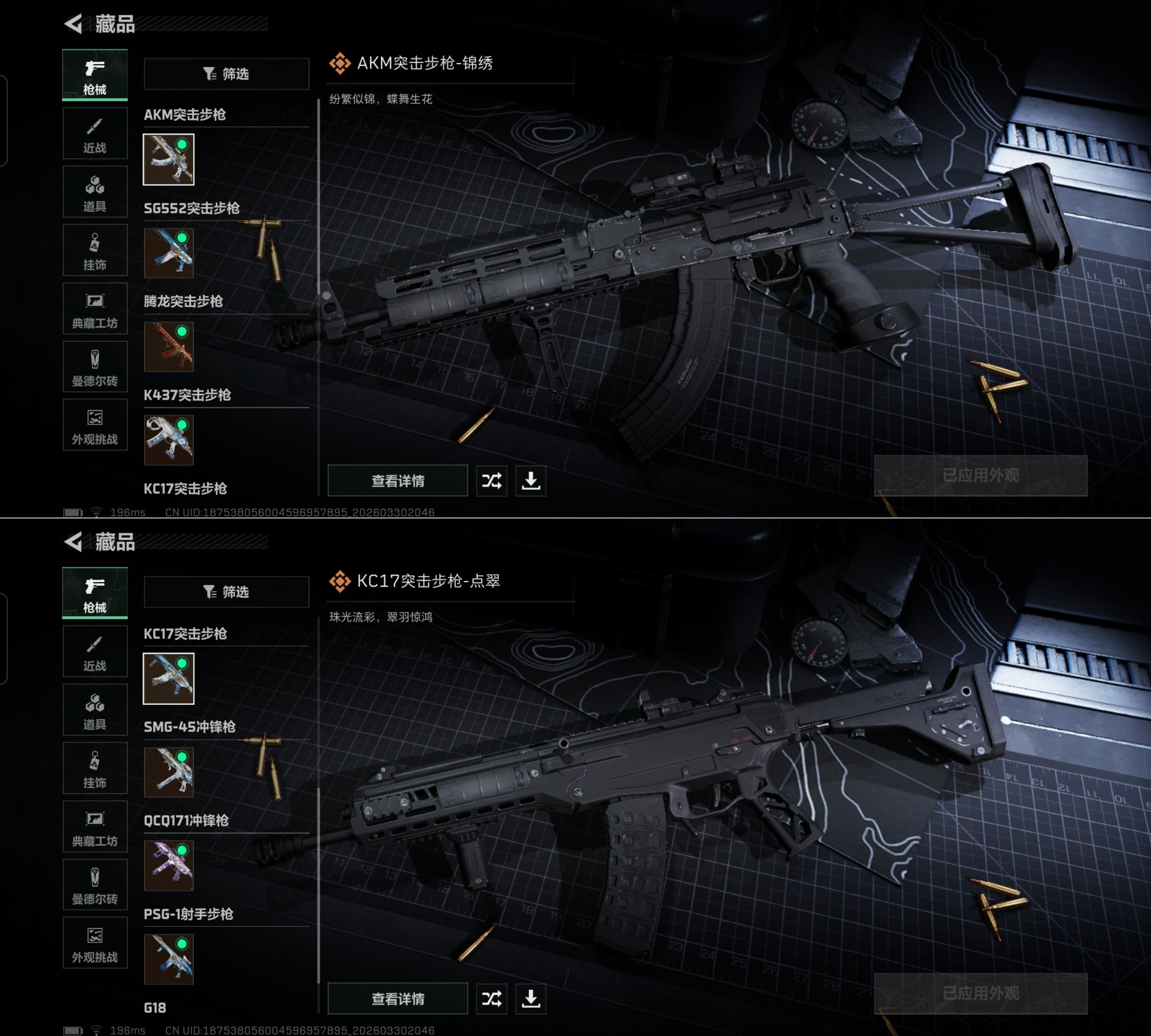 SJZQM485442三角洲行动账号详情图6