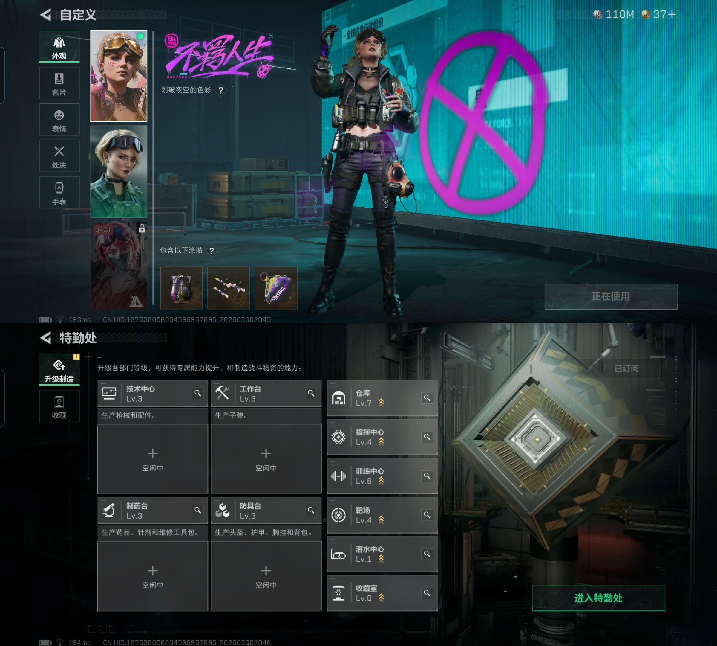 SJZQM485442三角洲行动账号详情图5