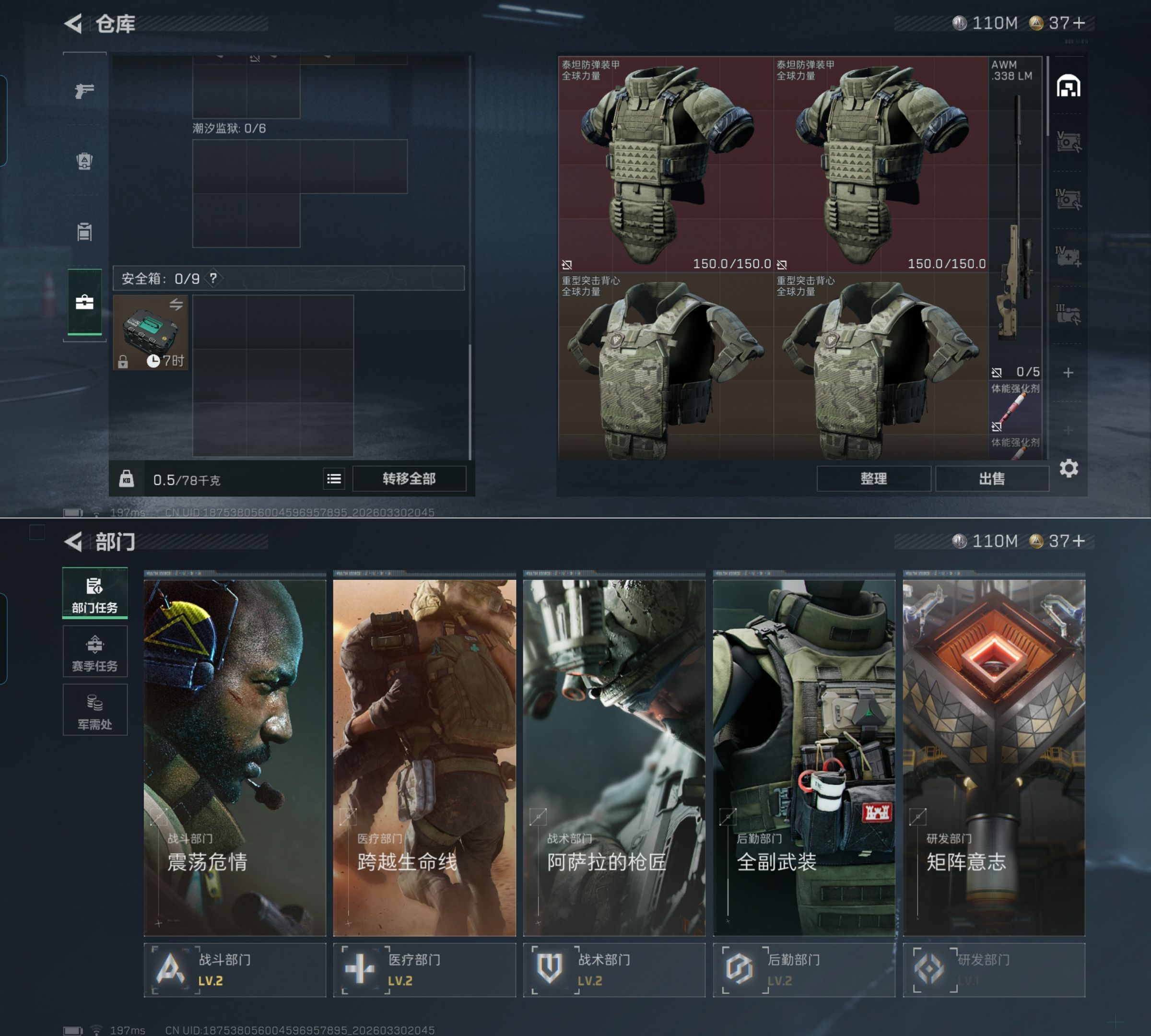 SJZQM485442三角洲行动账号详情图4