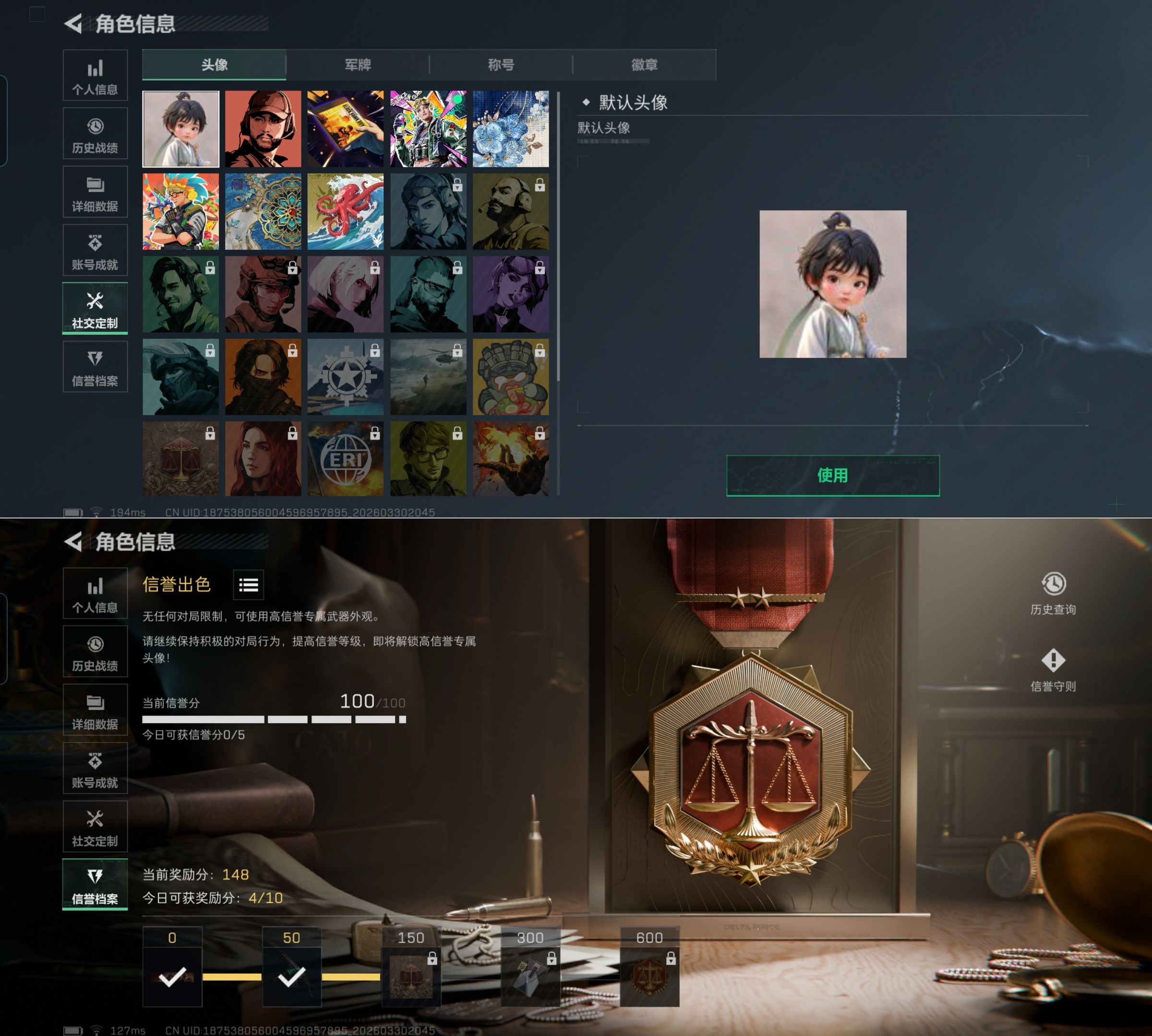 SJZQM485442三角洲行动账号详情图3