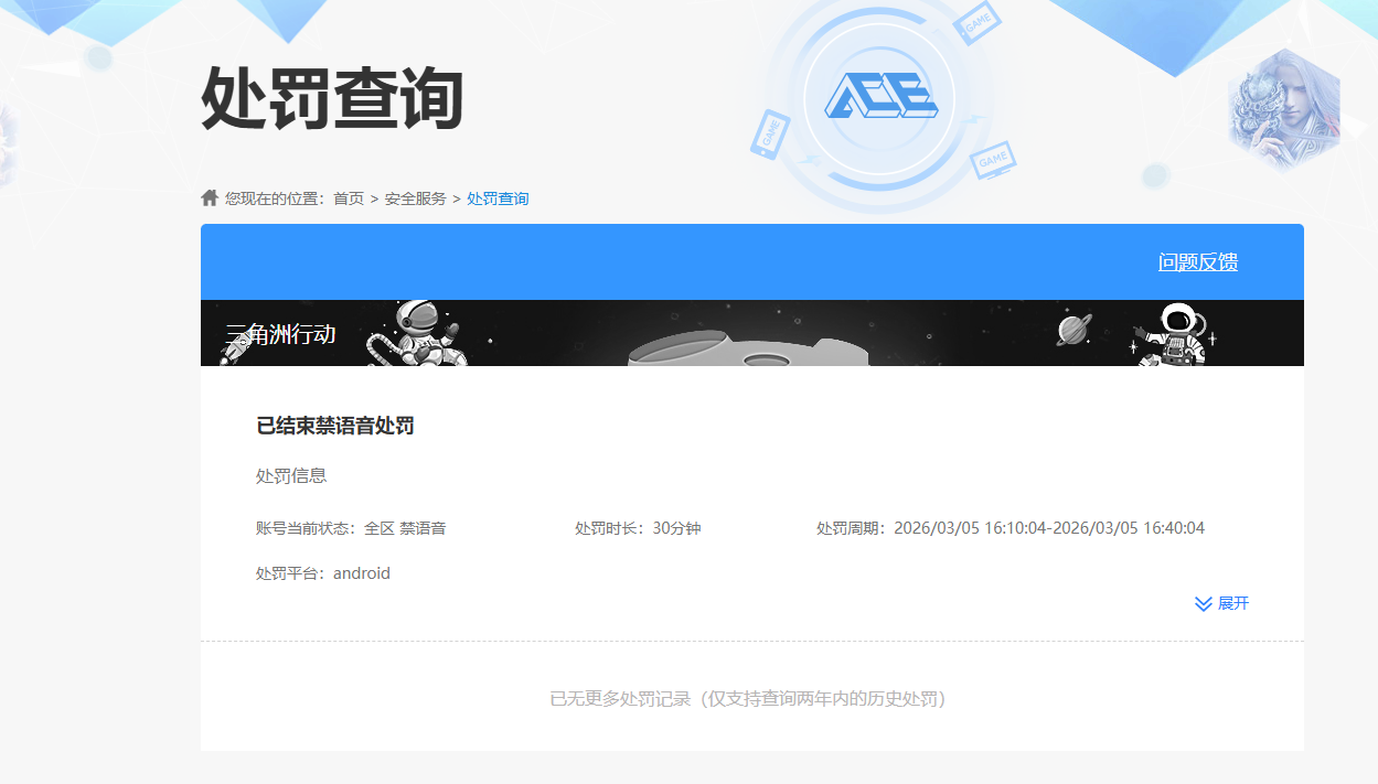 SJZQM485442三角洲行动账号详情图11