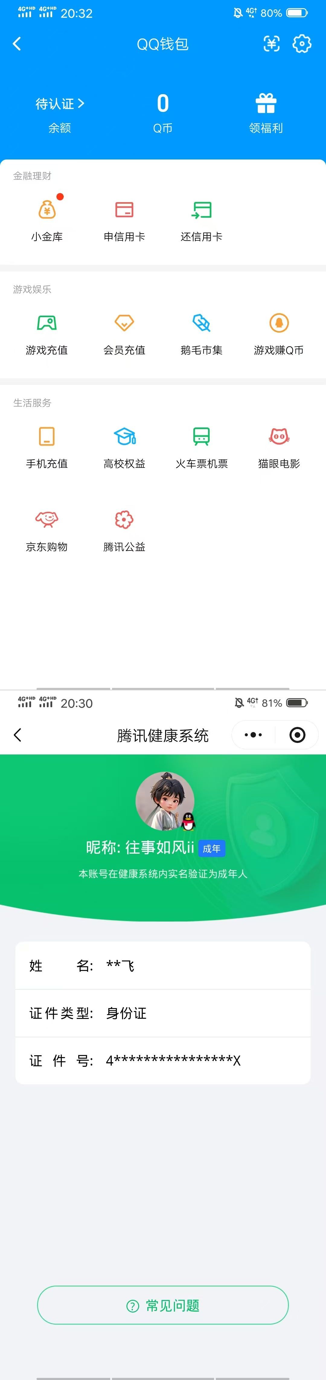 SJZQM485442三角洲行动账号详情图10