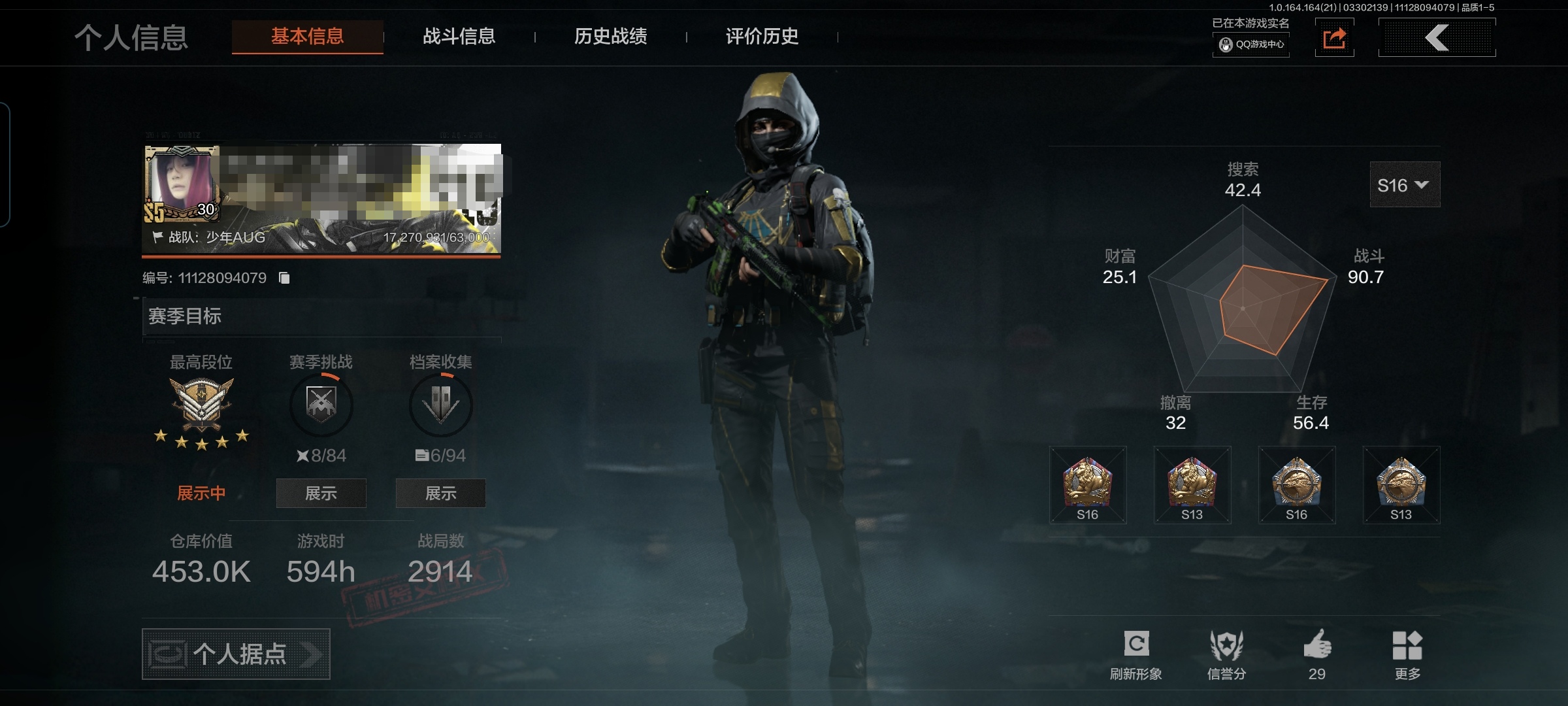 暗区突围账号安卓QQMWT5062【热门双刀】安卓Q-等级30-仓库价值453k -科恩币117520 -【套装】【枪皮