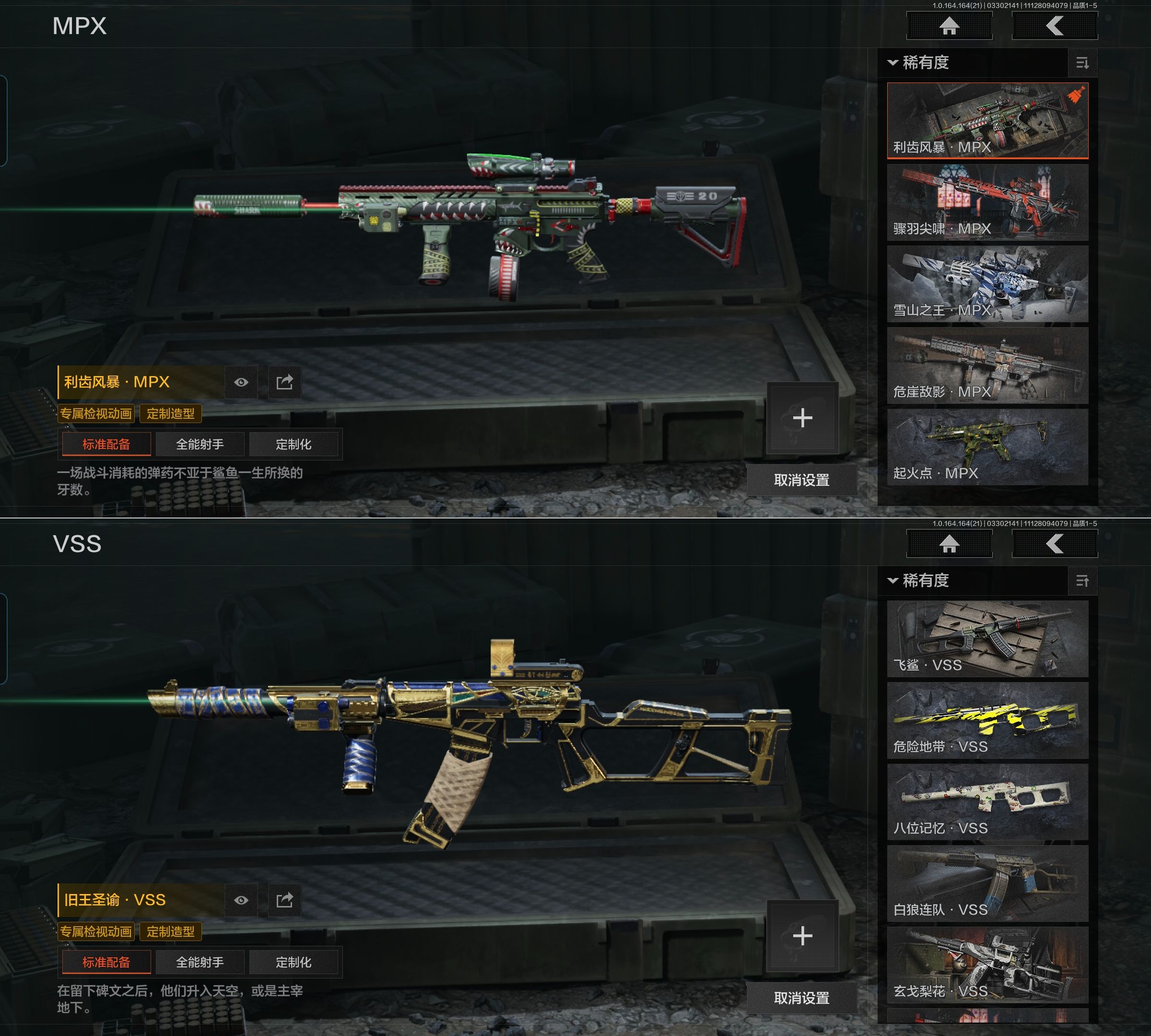 AQQM417702暗区突围账号详情图9