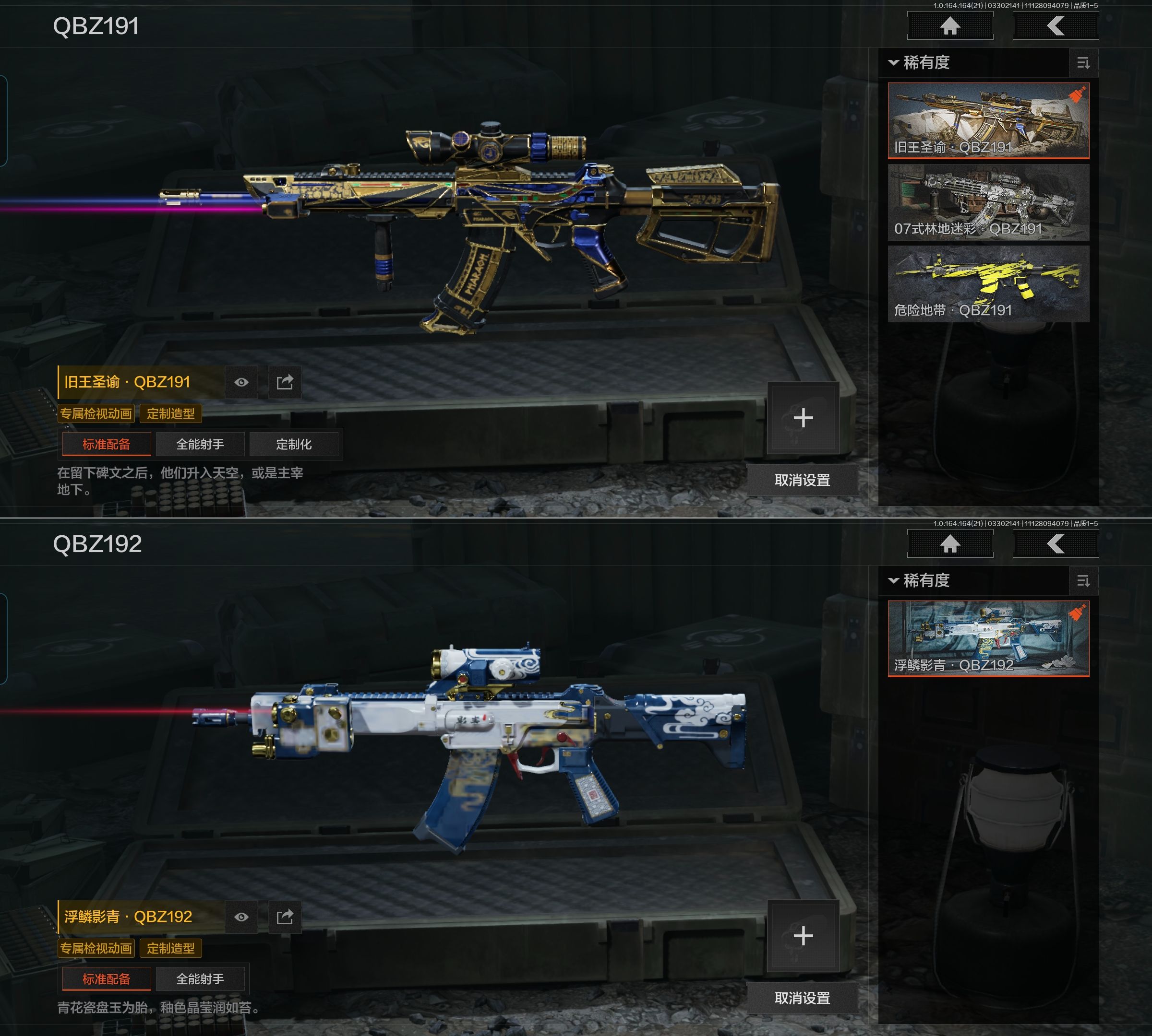 AQQM417702暗区突围账号详情图8