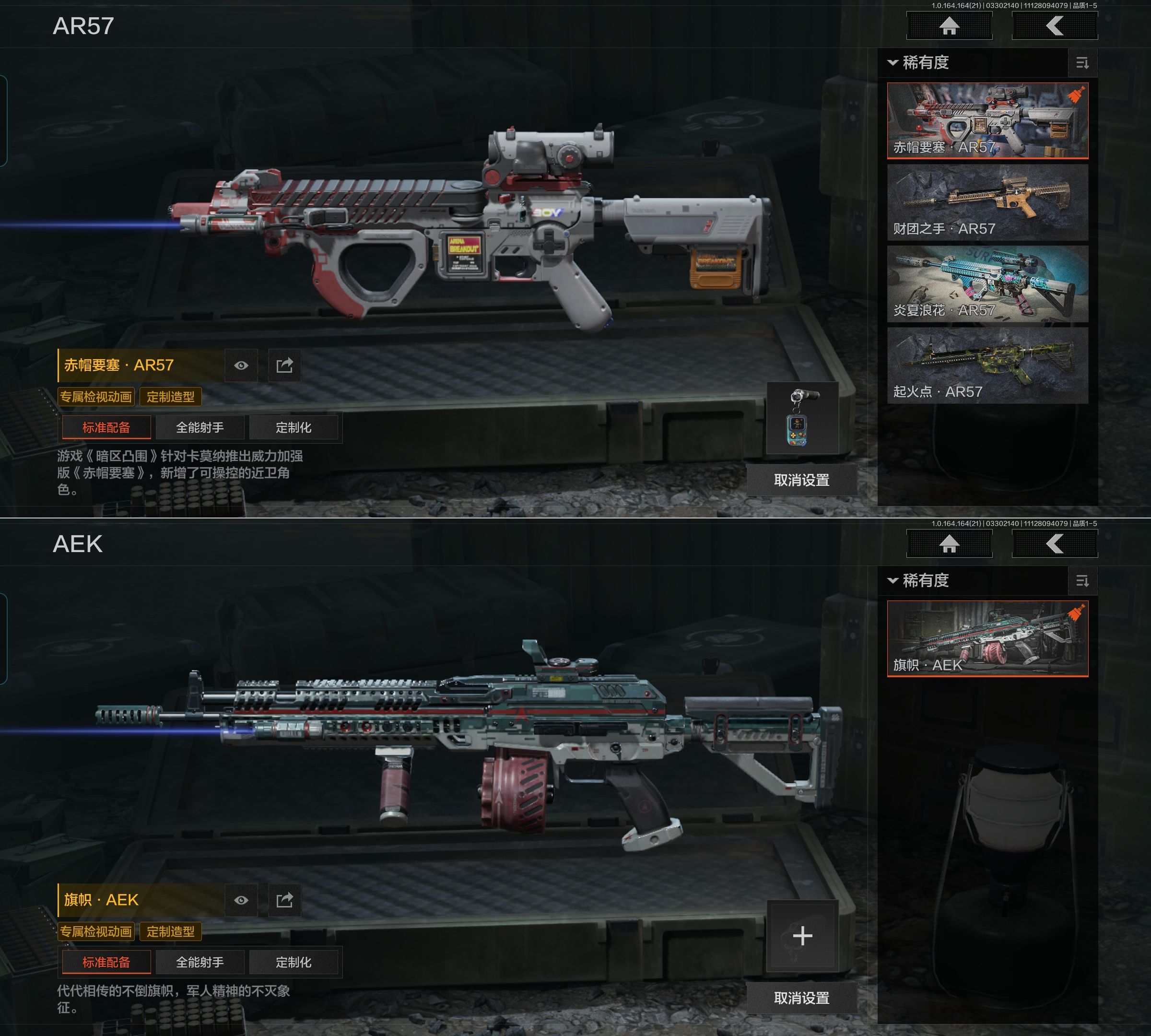 AQQM417702暗区突围账号详情图7