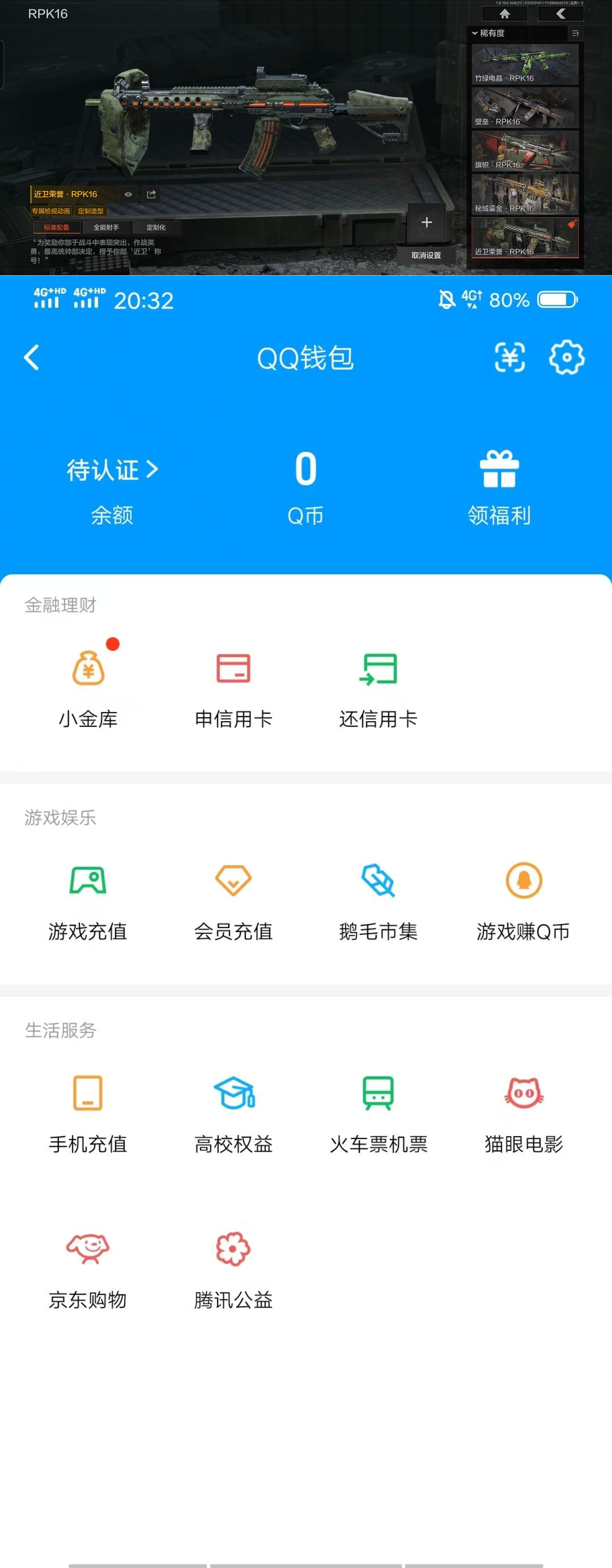 AQQM417702暗区突围账号详情图10