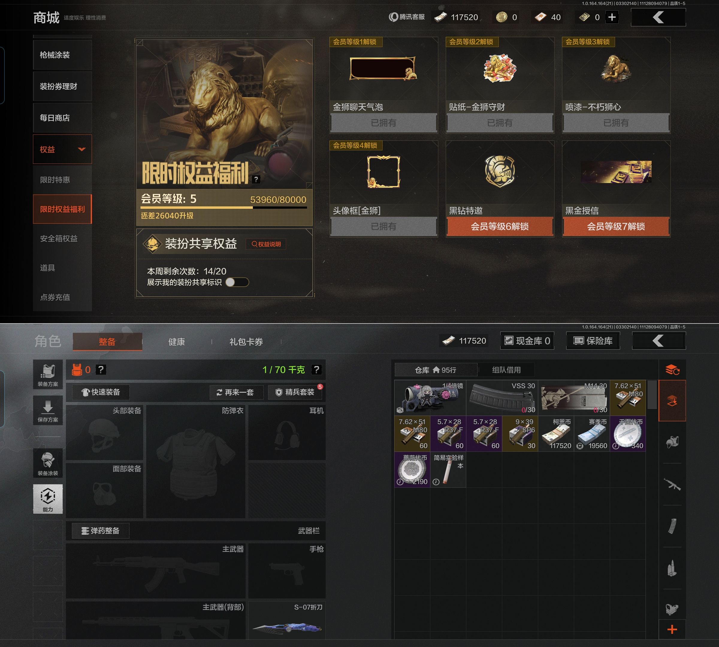 AQQM417702暗区突围账号详情图4