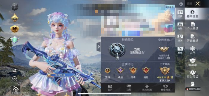 和平精英账号苹果QQM1047361【女号1粉装-2特效枪】苹果手Q-1粉装-2特效枪-51套装-70枪皮-4王牌印记-