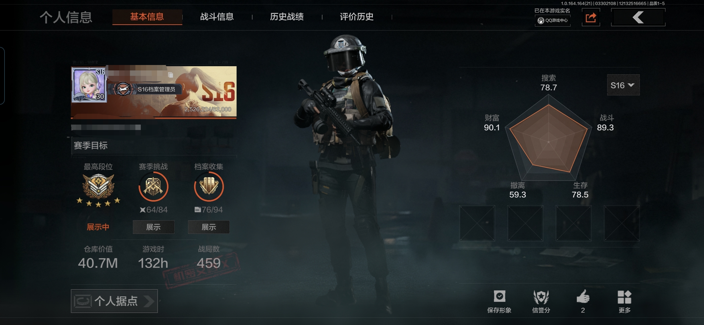 暗区突围账号安卓QQMWT5063【富豪号】安卓Q-等级30-仓库价值40.7m -科恩币595718 现金库1m -【