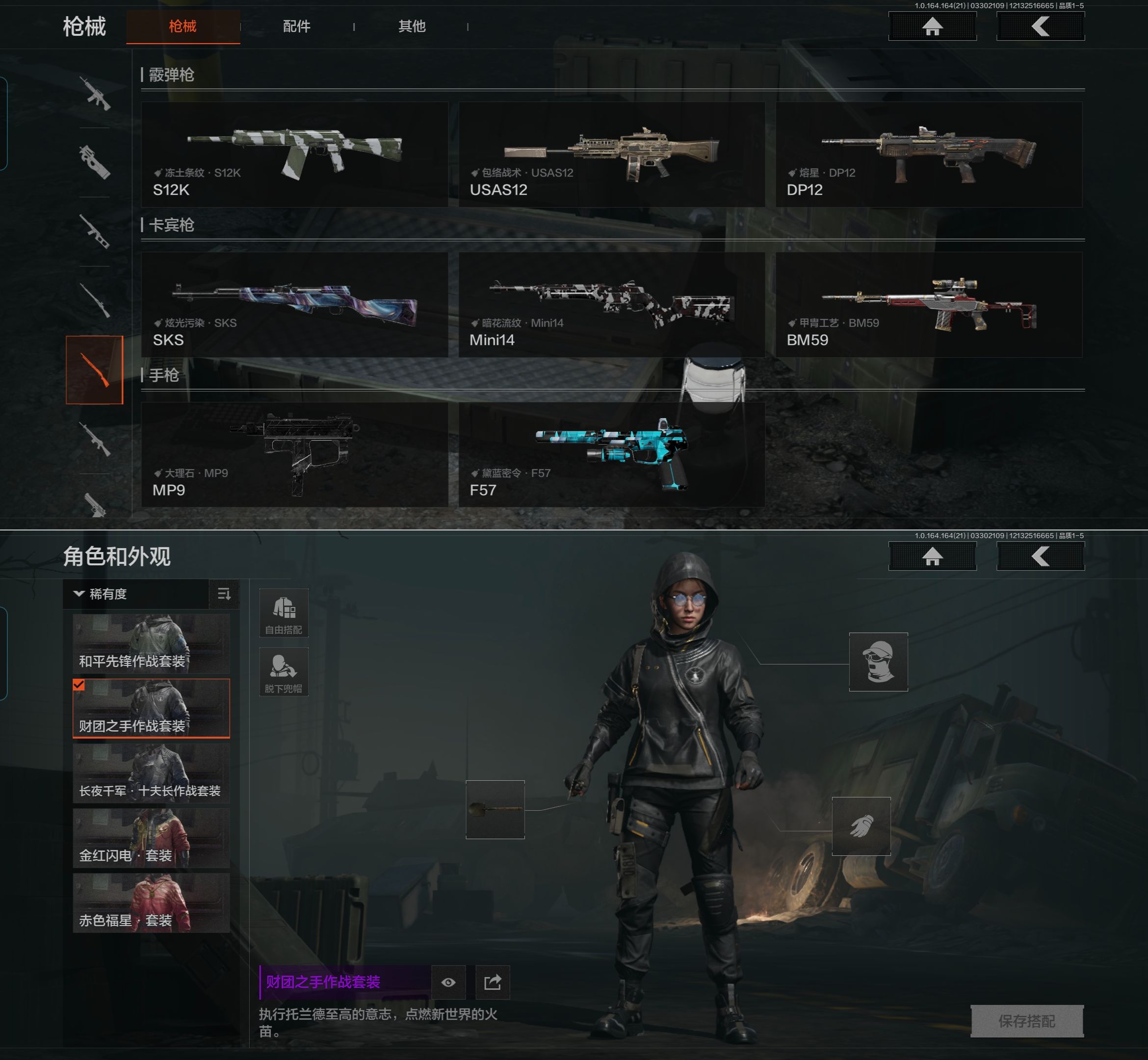 AQQM417703暗区突围账号详情图6