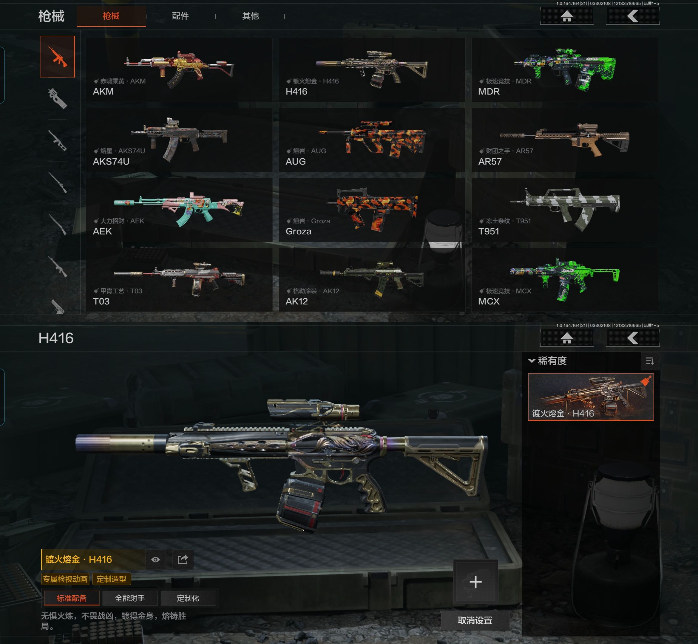 AQQM417703暗区突围账号详情图4