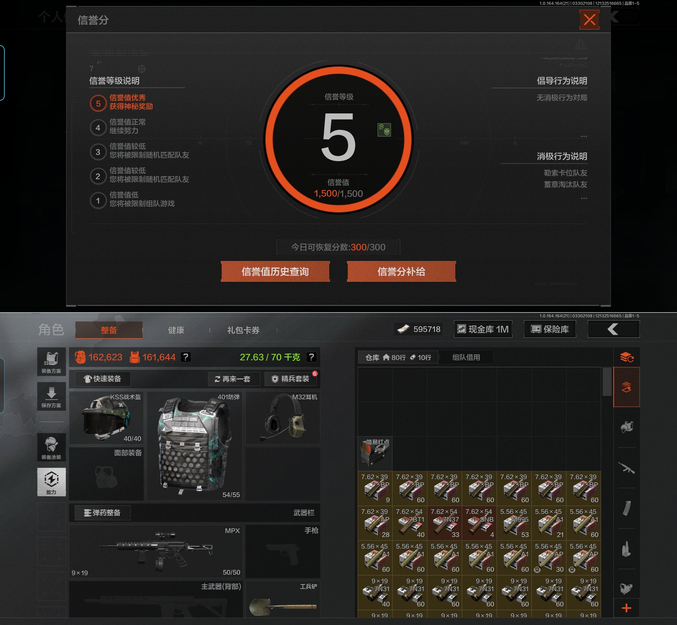 AQQM417703暗区突围账号详情图3