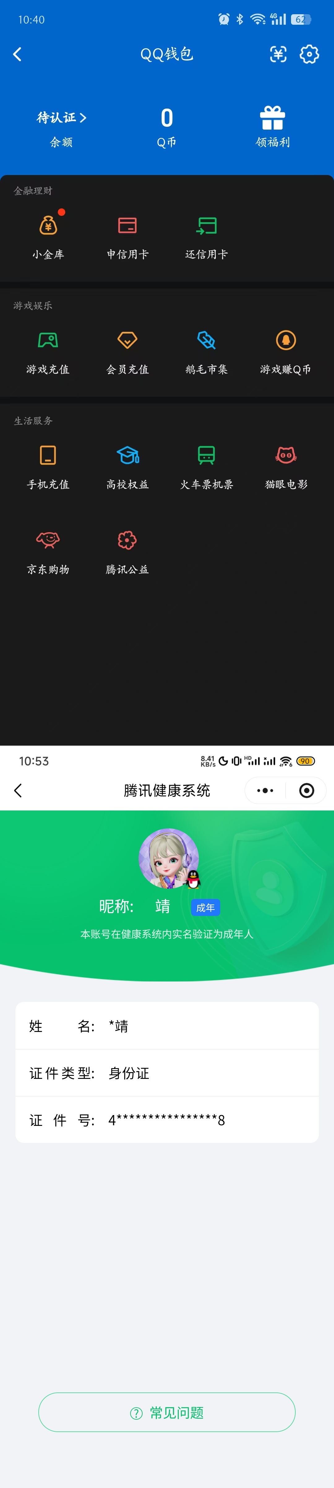 AQQM417703暗区突围账号详情图8