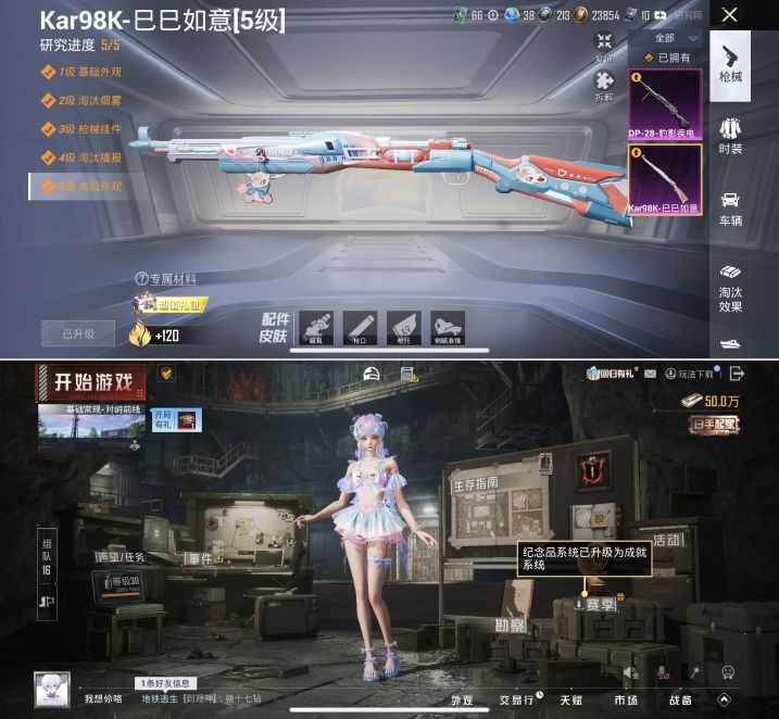 HPQM4152902和平精英账号详情图12