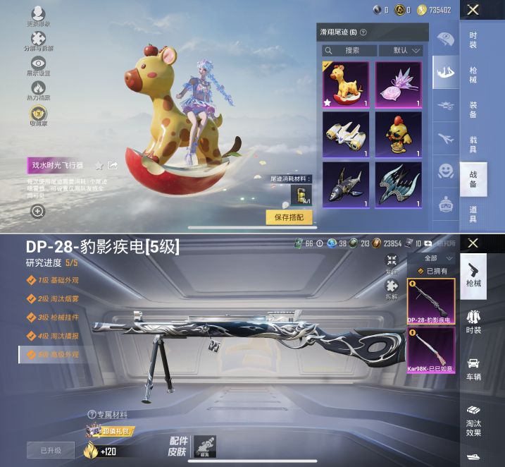 HPQM4152902和平精英账号详情图11