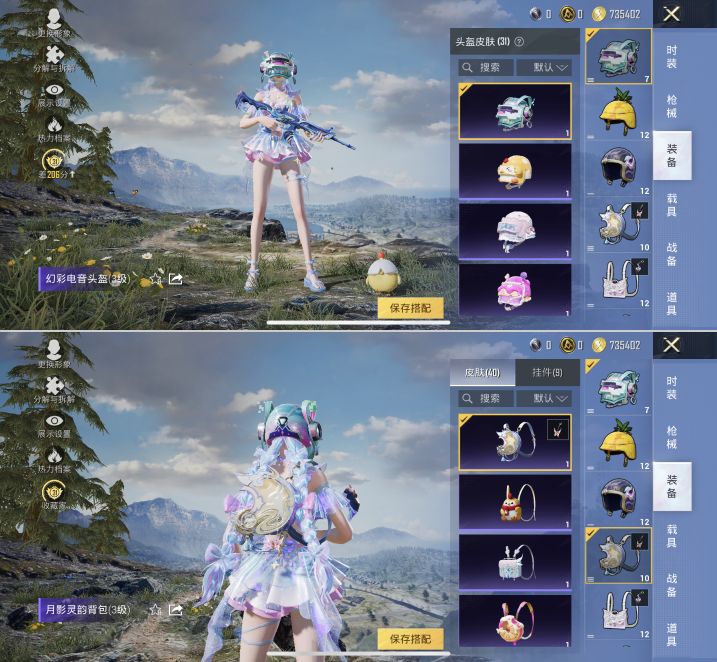 HPQM4152902和平精英账号详情图10