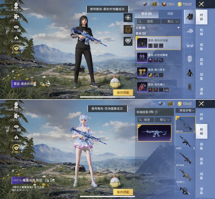 HPQM4152902和平精英账号详情图9