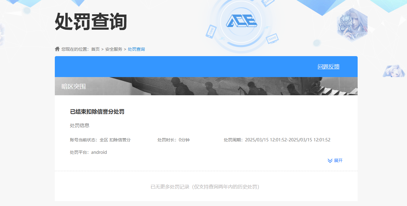 HPQM4152902和平精英账号详情图14