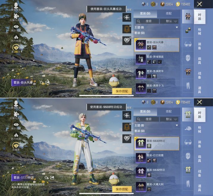 HPQM4152902和平精英账号详情图5