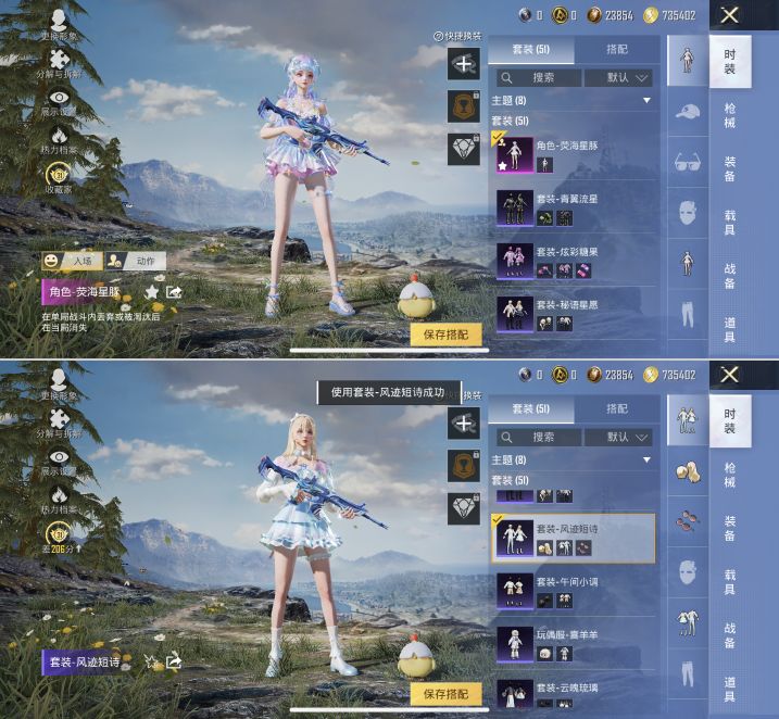 HPQM4152902和平精英账号详情图3