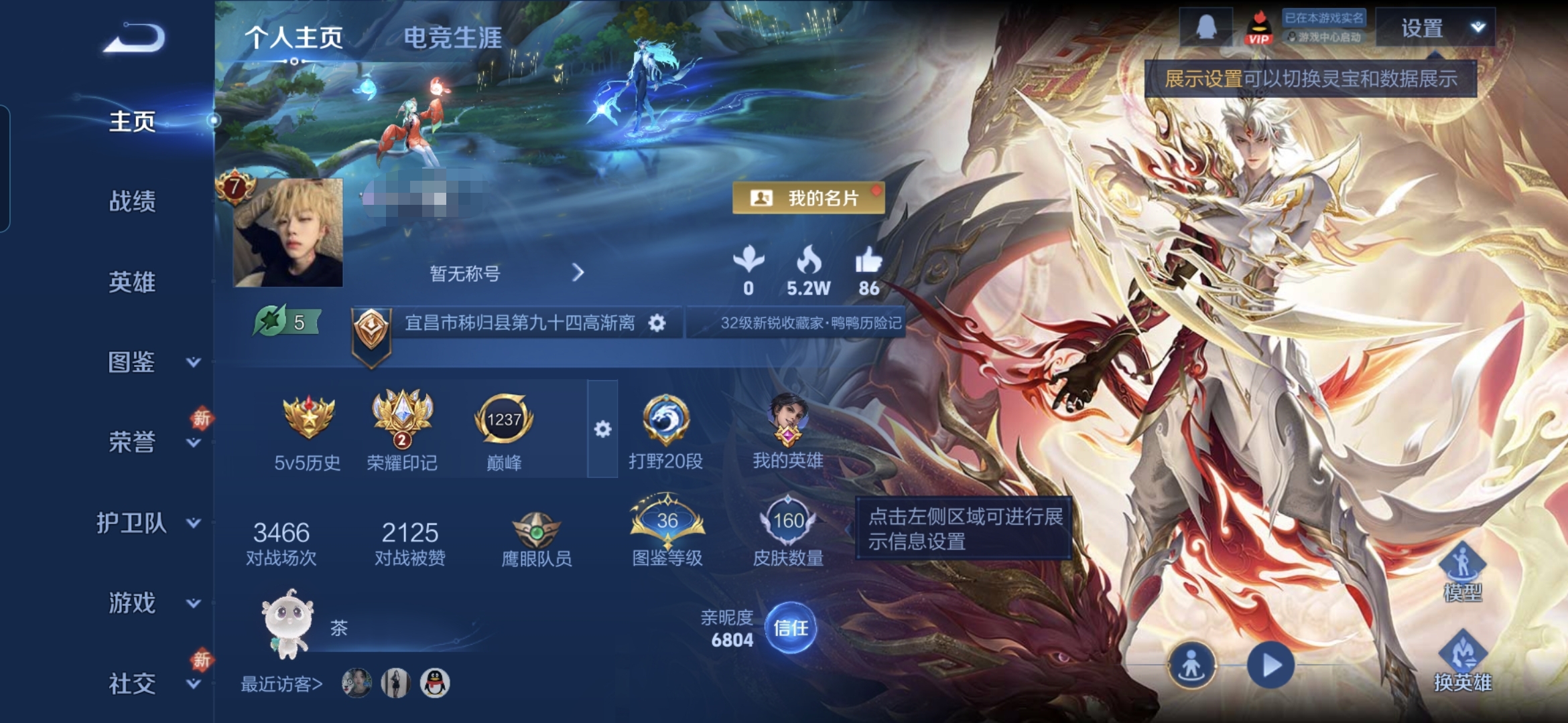 王者荣耀账号安卓QQMWZ106397【v7  127英雄  160皮肤 9传说   1星传幽冥之眼】安卓Q-160皮肤